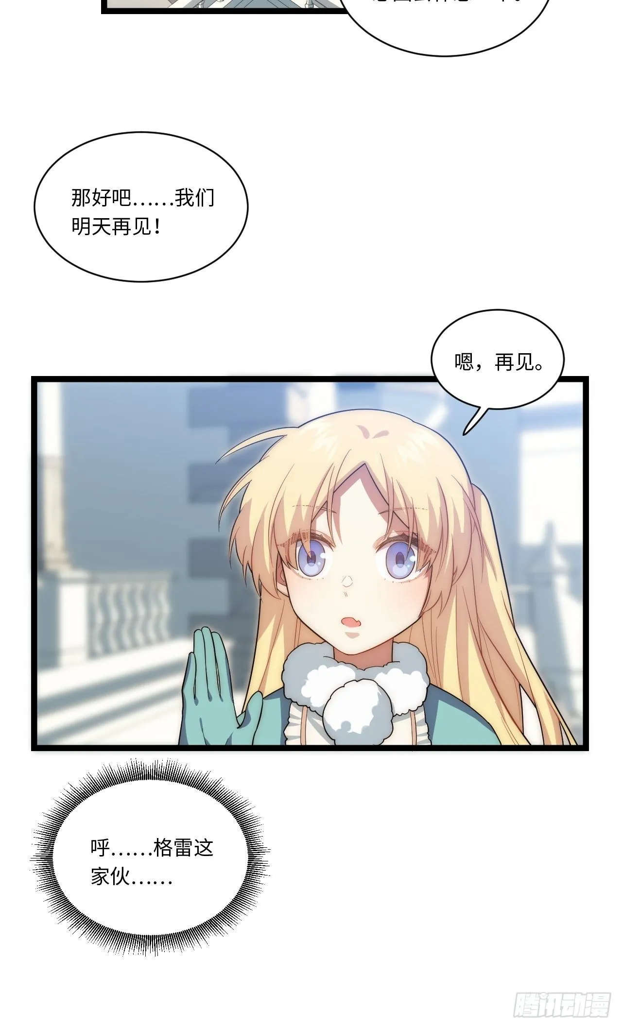 56.想要欺负他 第51页