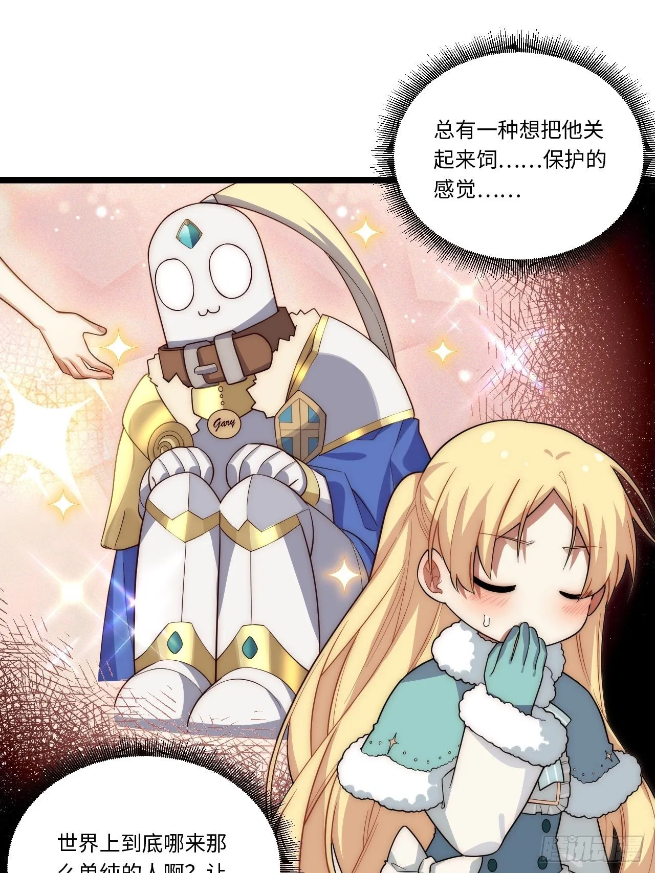 56.想要欺负他 第52页