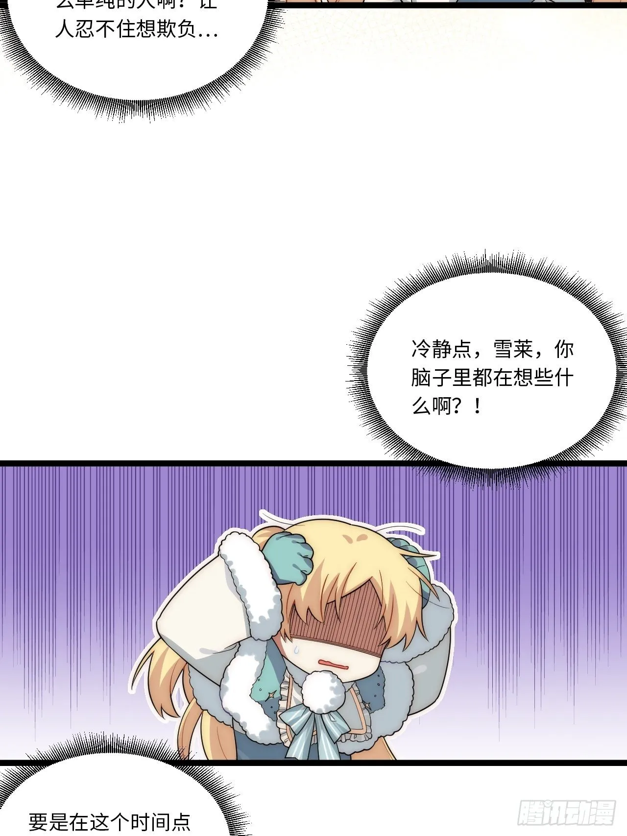 56.想要欺负他 第53页