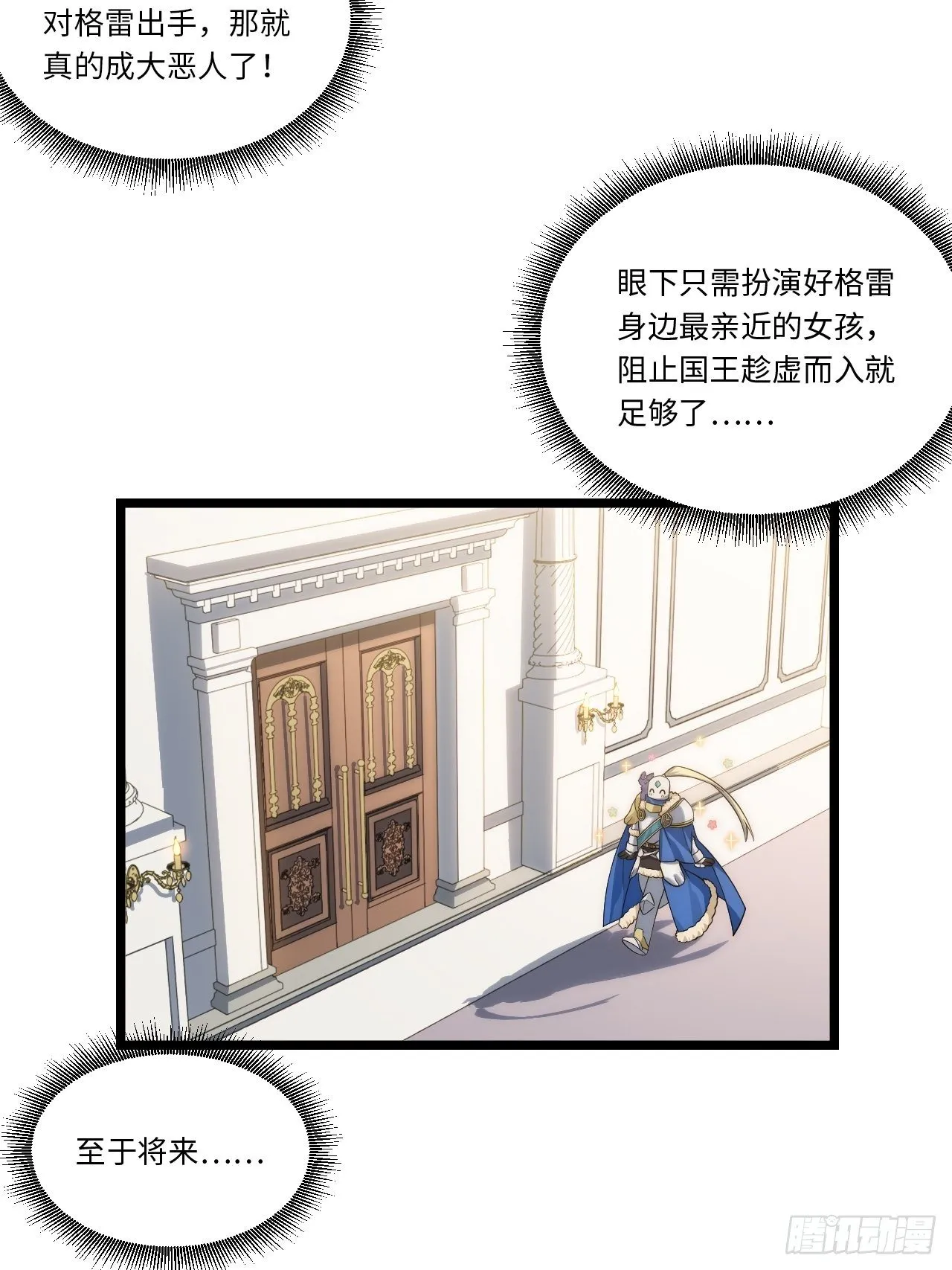56.想要欺负他 第54页