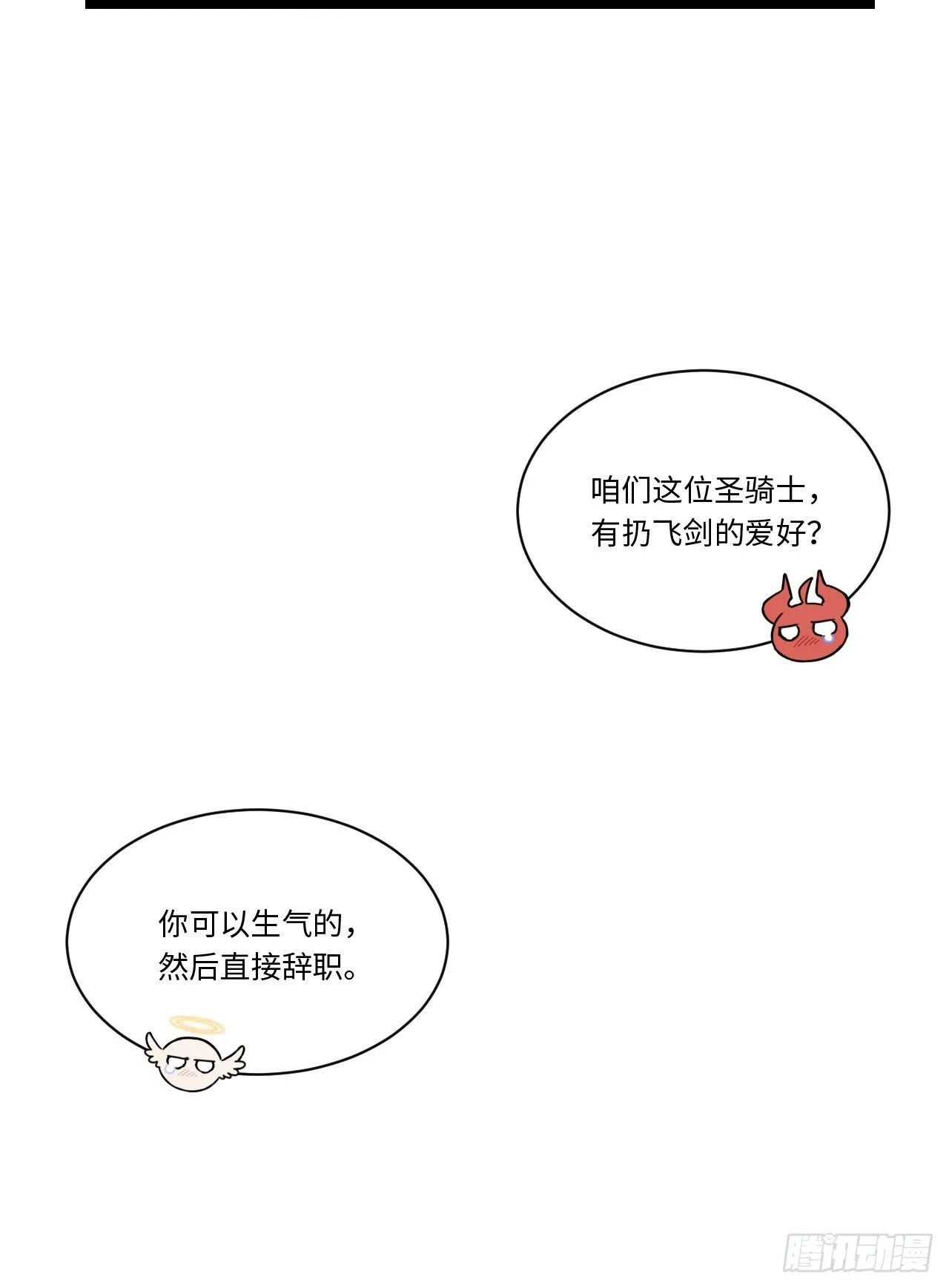 56.想要欺负他 第64页
