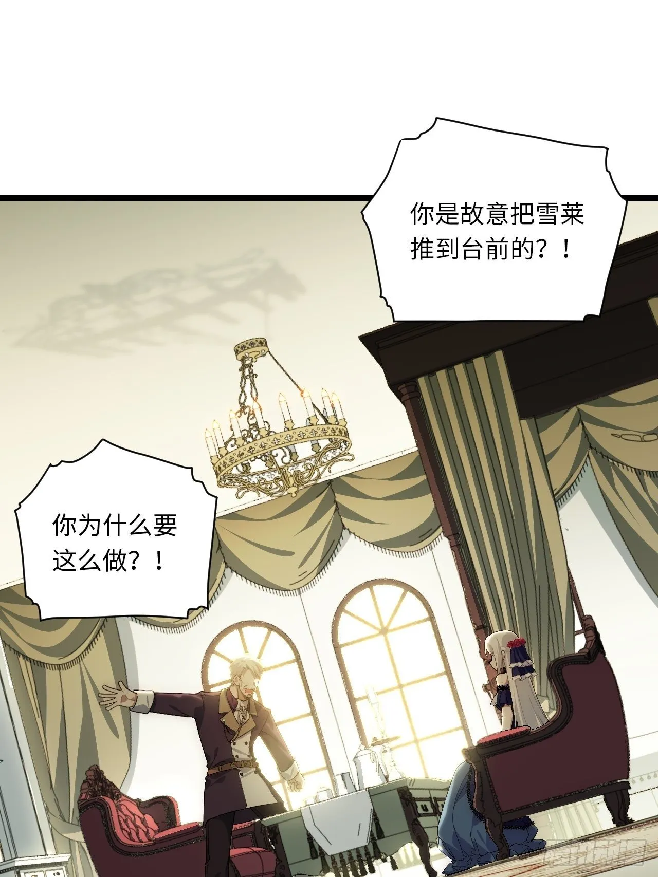 55.恶魔薇薇安 第4页