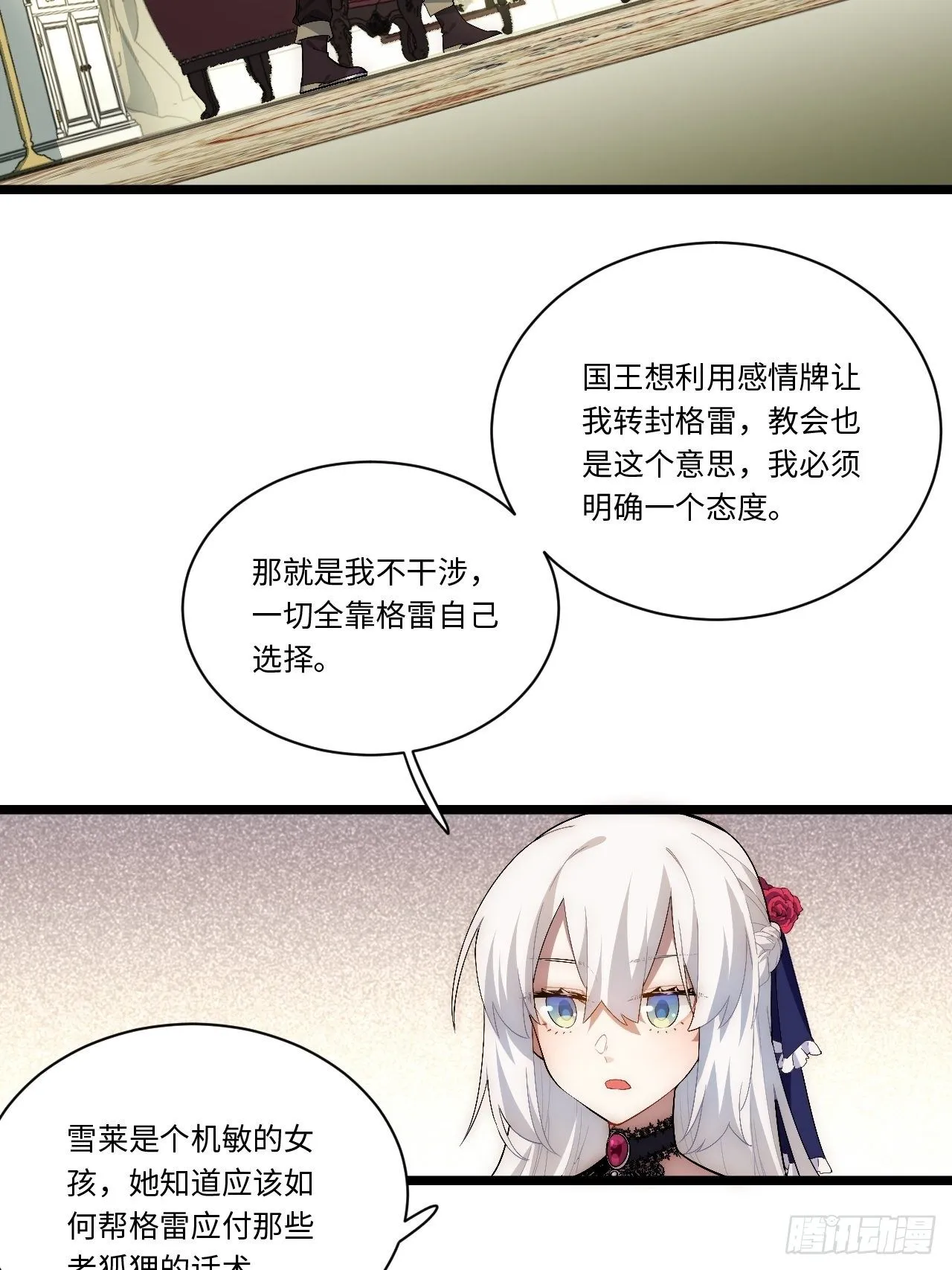 55.恶魔薇薇安 第5页