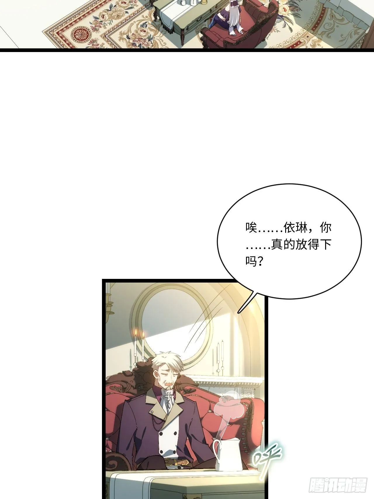 55.恶魔薇薇安 第9页