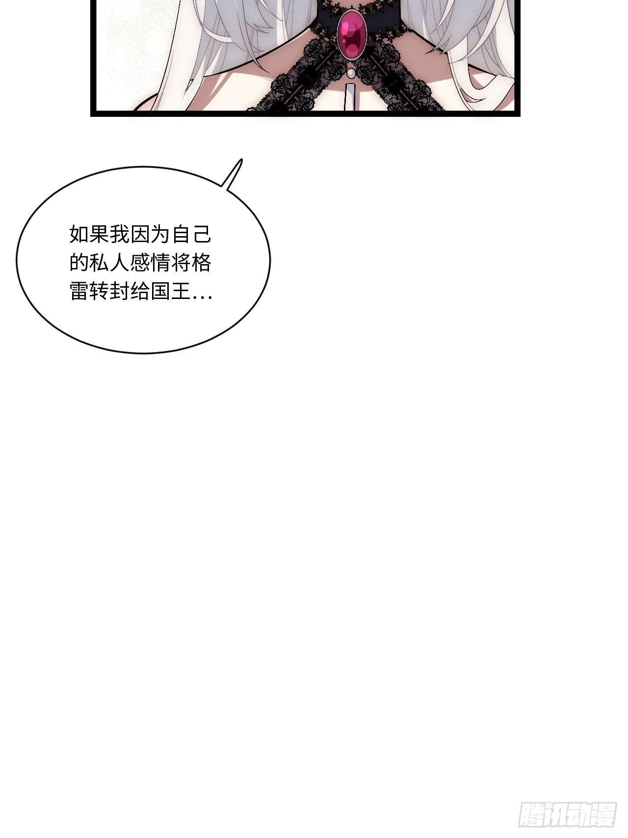 55.恶魔薇薇安 第11页