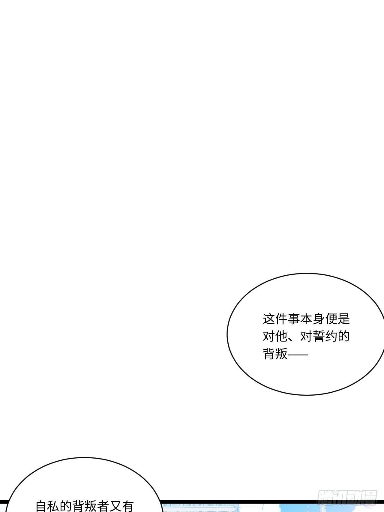 55.恶魔薇薇安 第12页