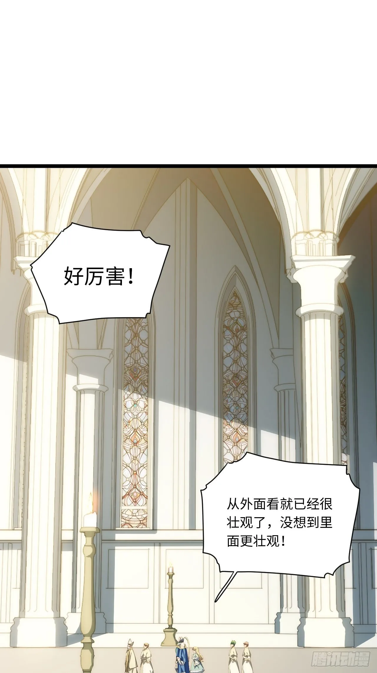 55.恶魔薇薇安 第14页