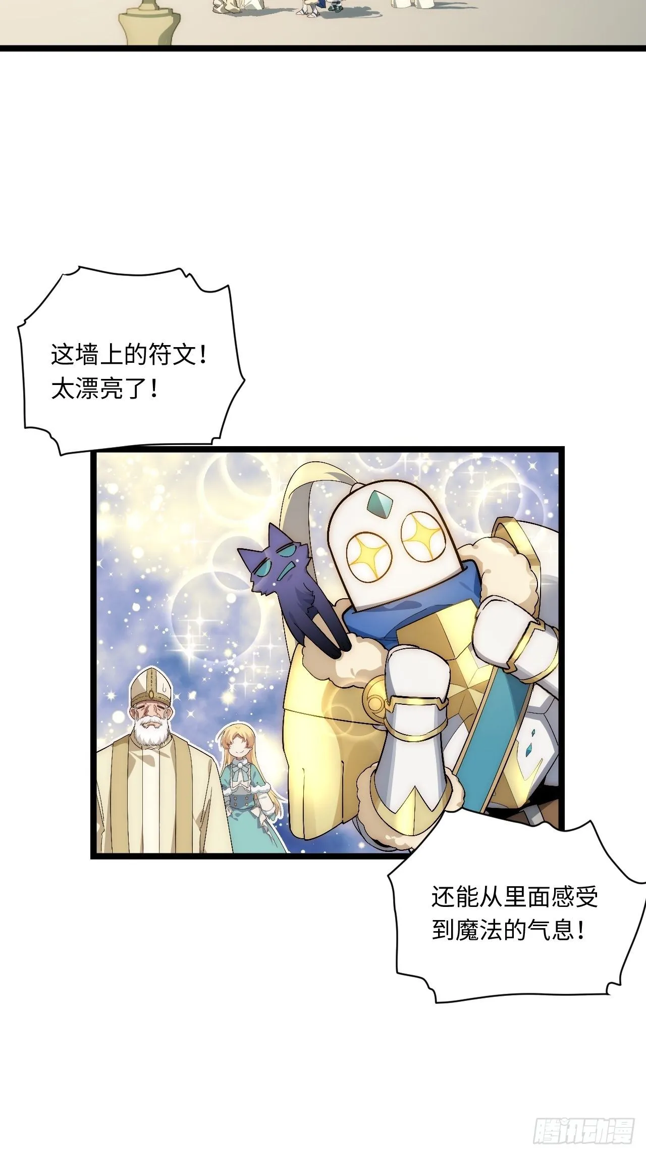 55.恶魔薇薇安 第15页