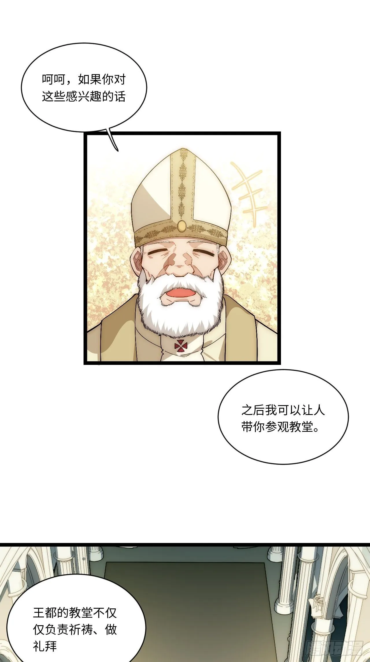 55.恶魔薇薇安 第16页
