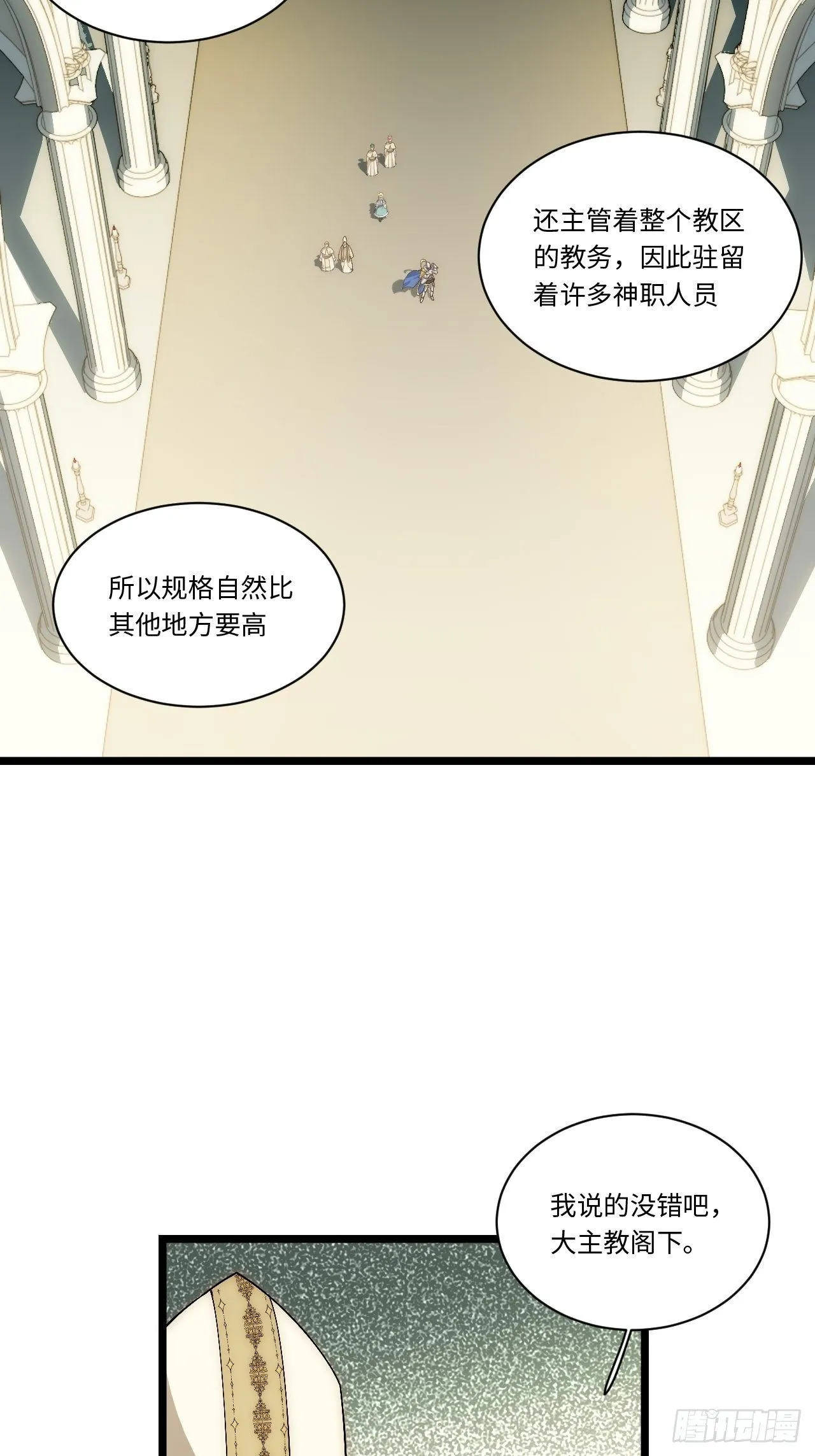 55.恶魔薇薇安 第17页