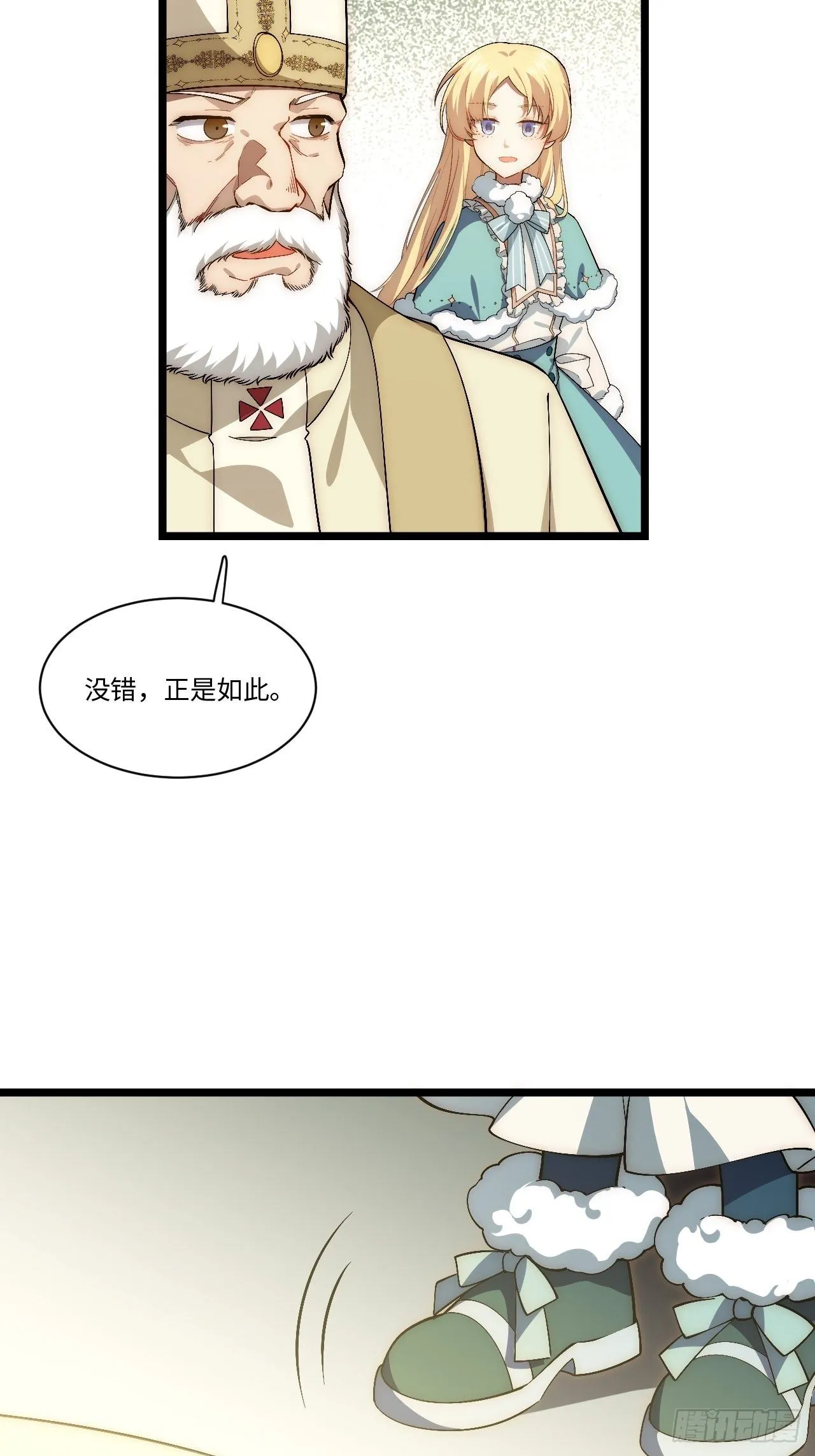 55.恶魔薇薇安 第18页