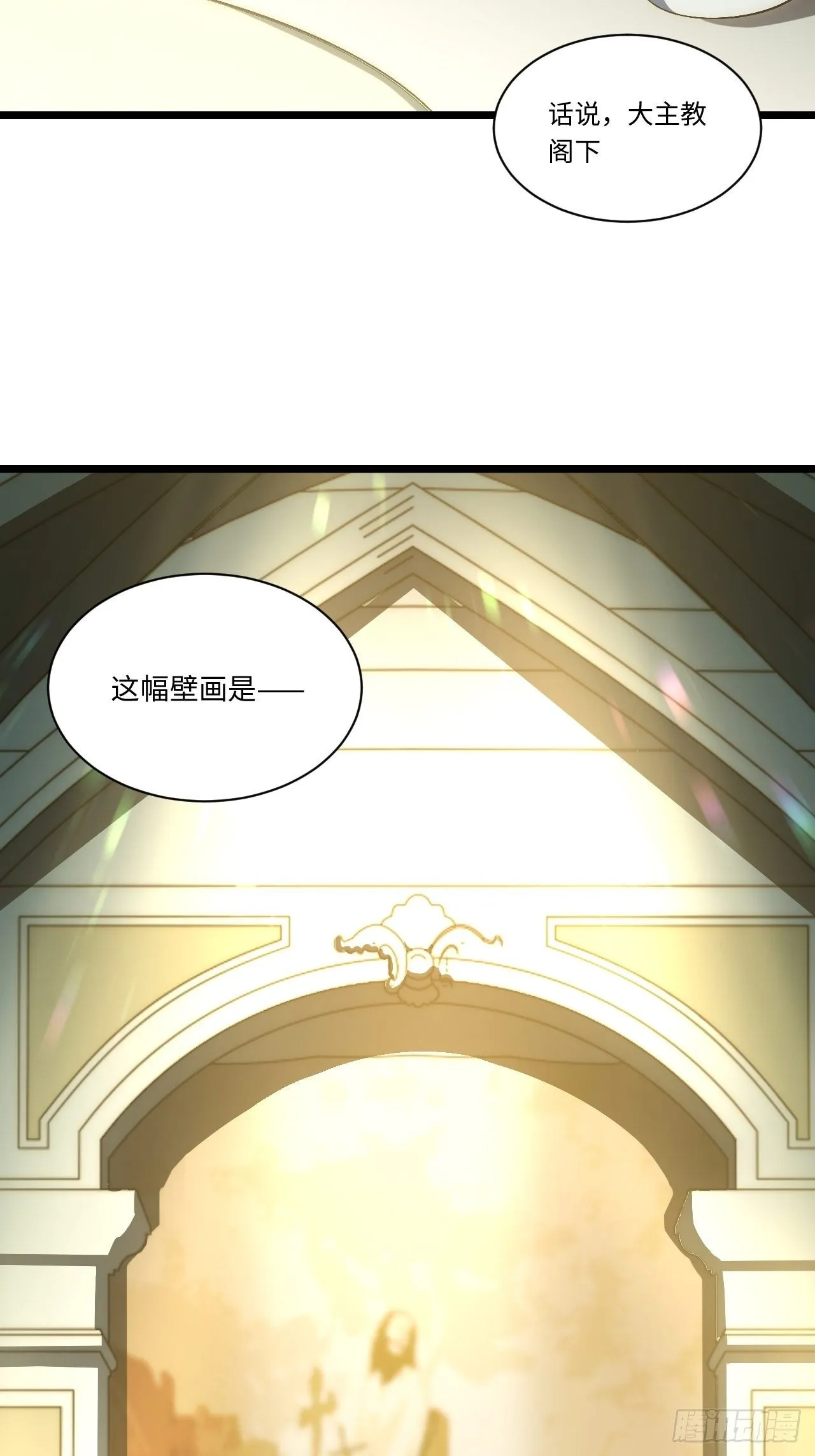55.恶魔薇薇安 第19页