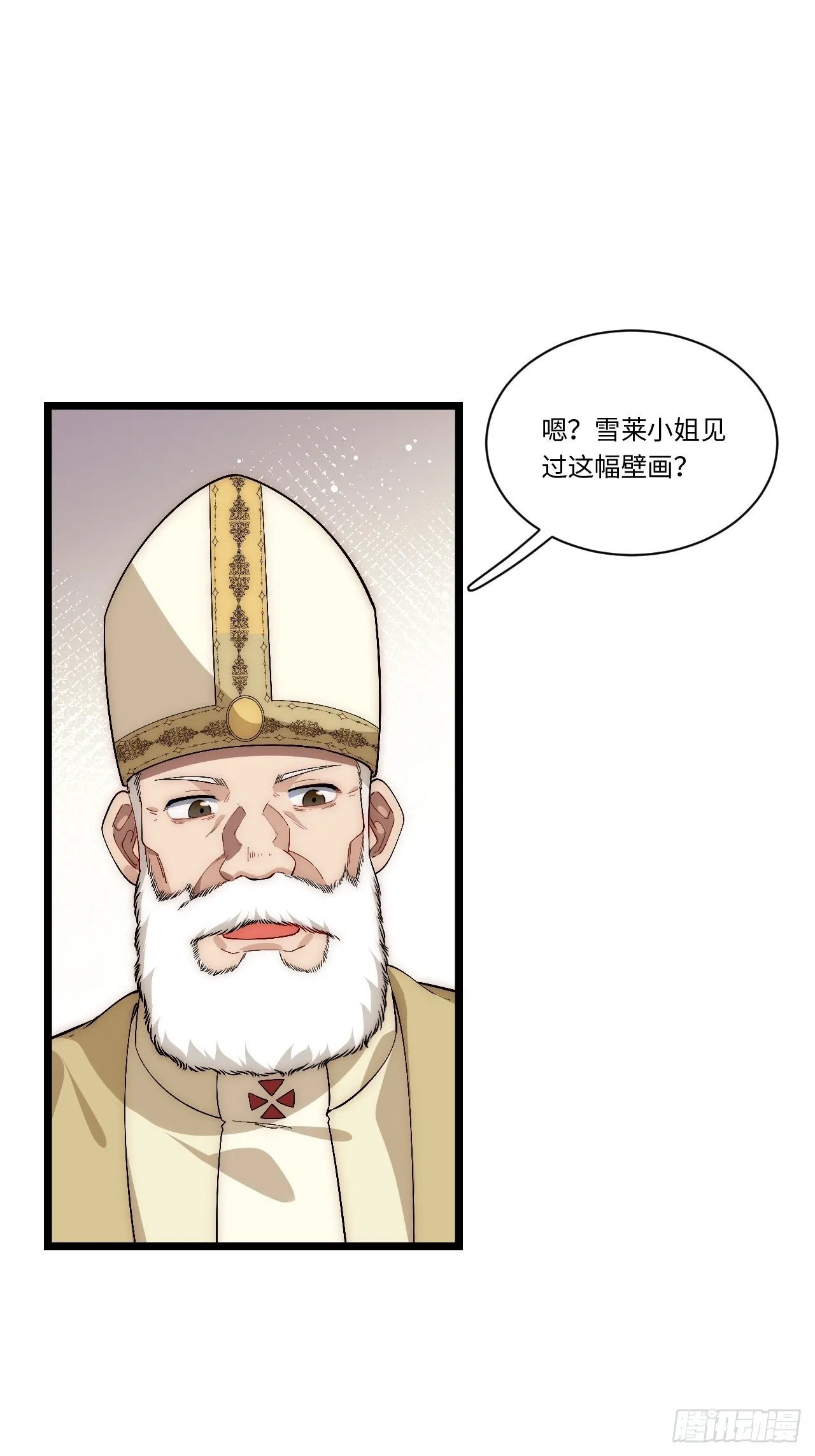 55.恶魔薇薇安 第21页