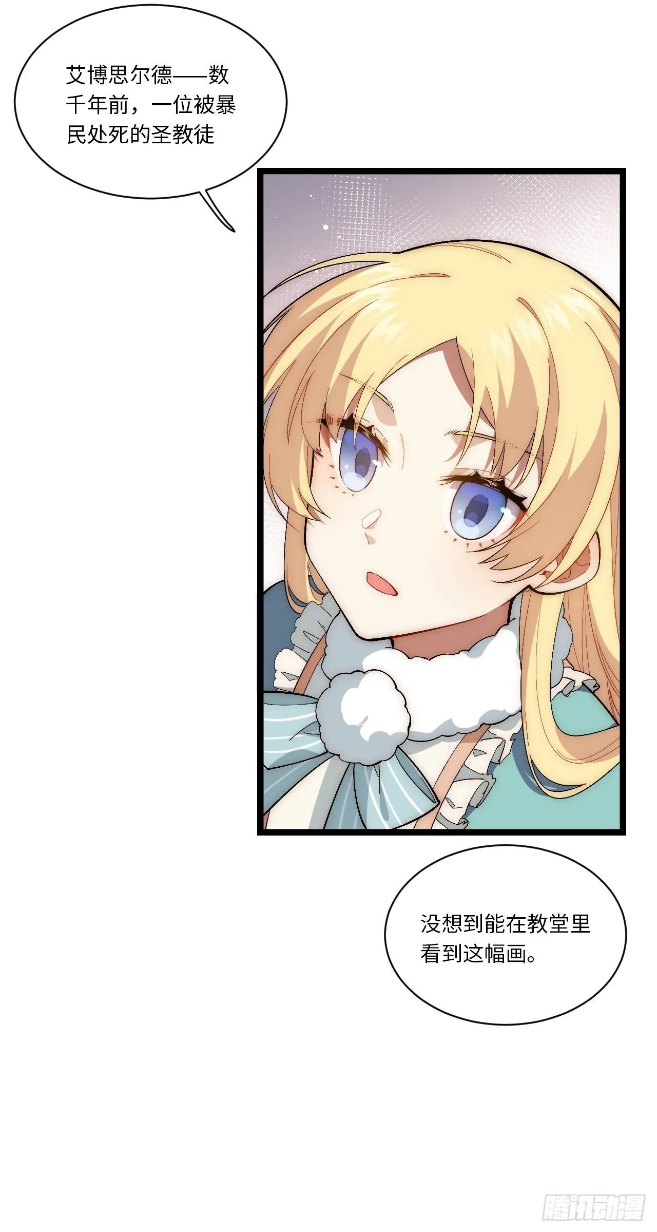 55.恶魔薇薇安 第22页
