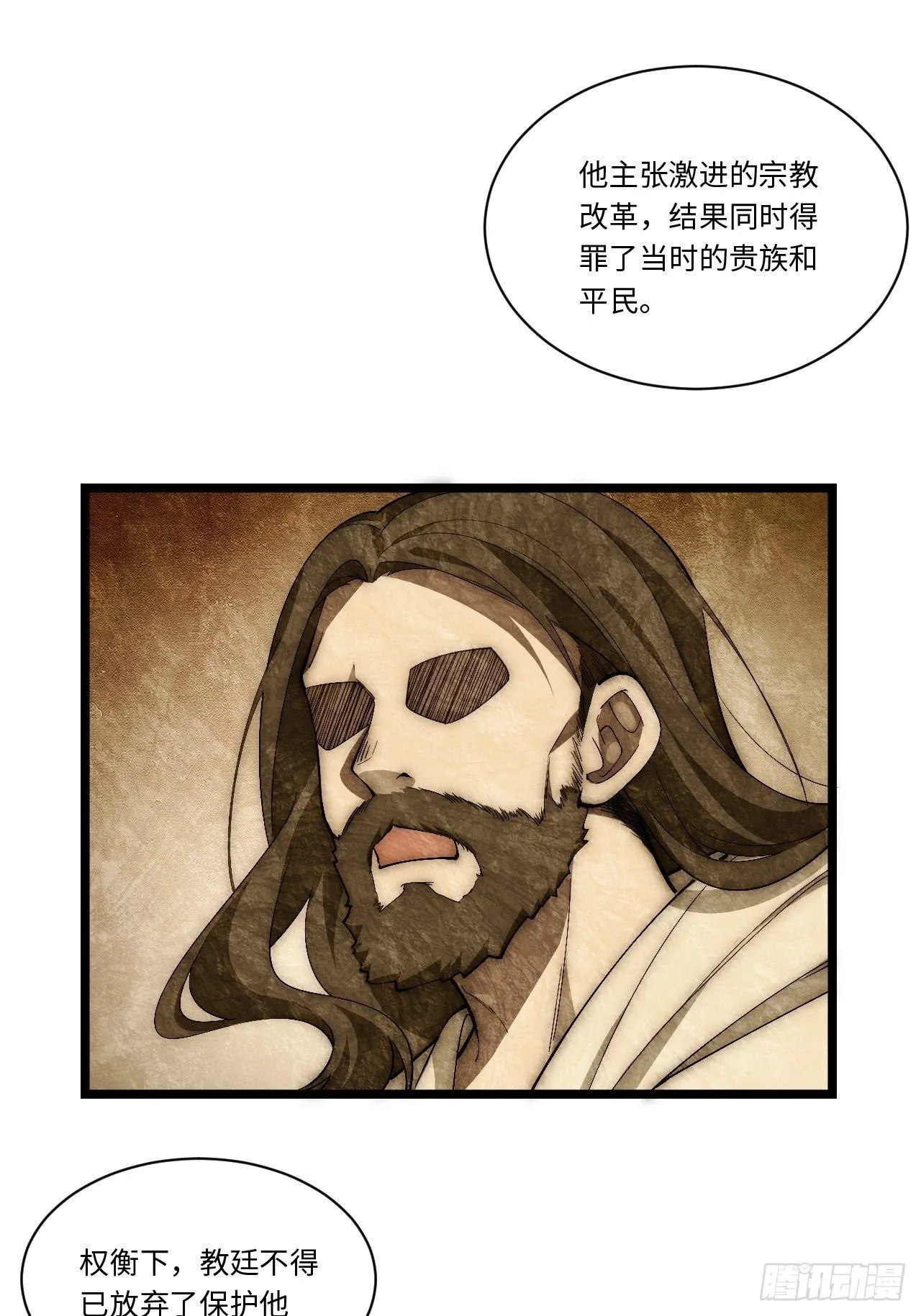 55.恶魔薇薇安 第25页
