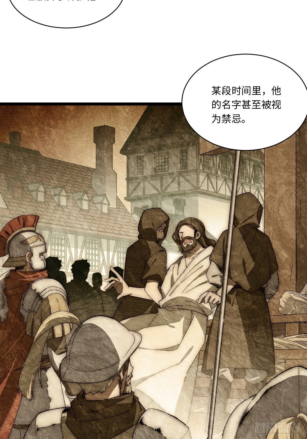 55.恶魔薇薇安 第26页