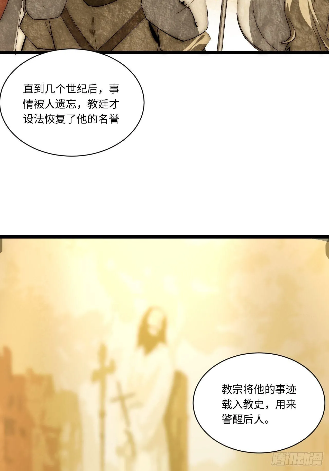 55.恶魔薇薇安 第27页
