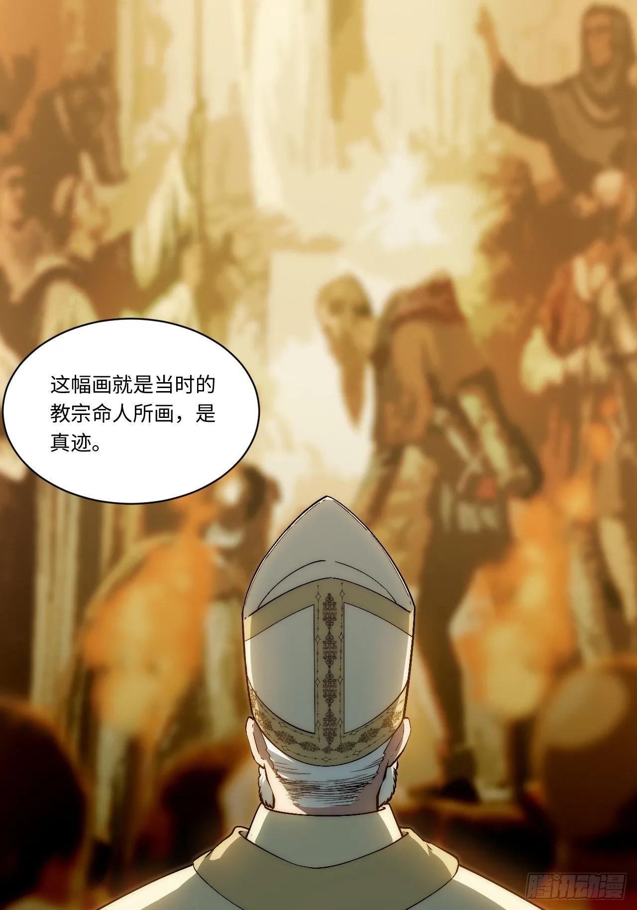 55.恶魔薇薇安 第28页
