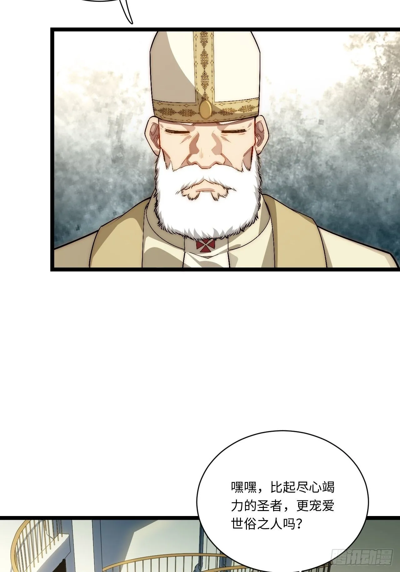 55.恶魔薇薇安 第30页
