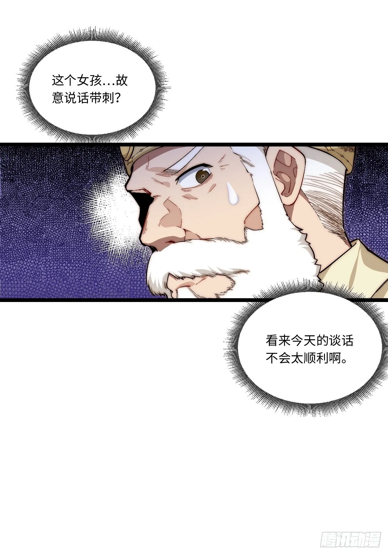 55.恶魔薇薇安 第32页