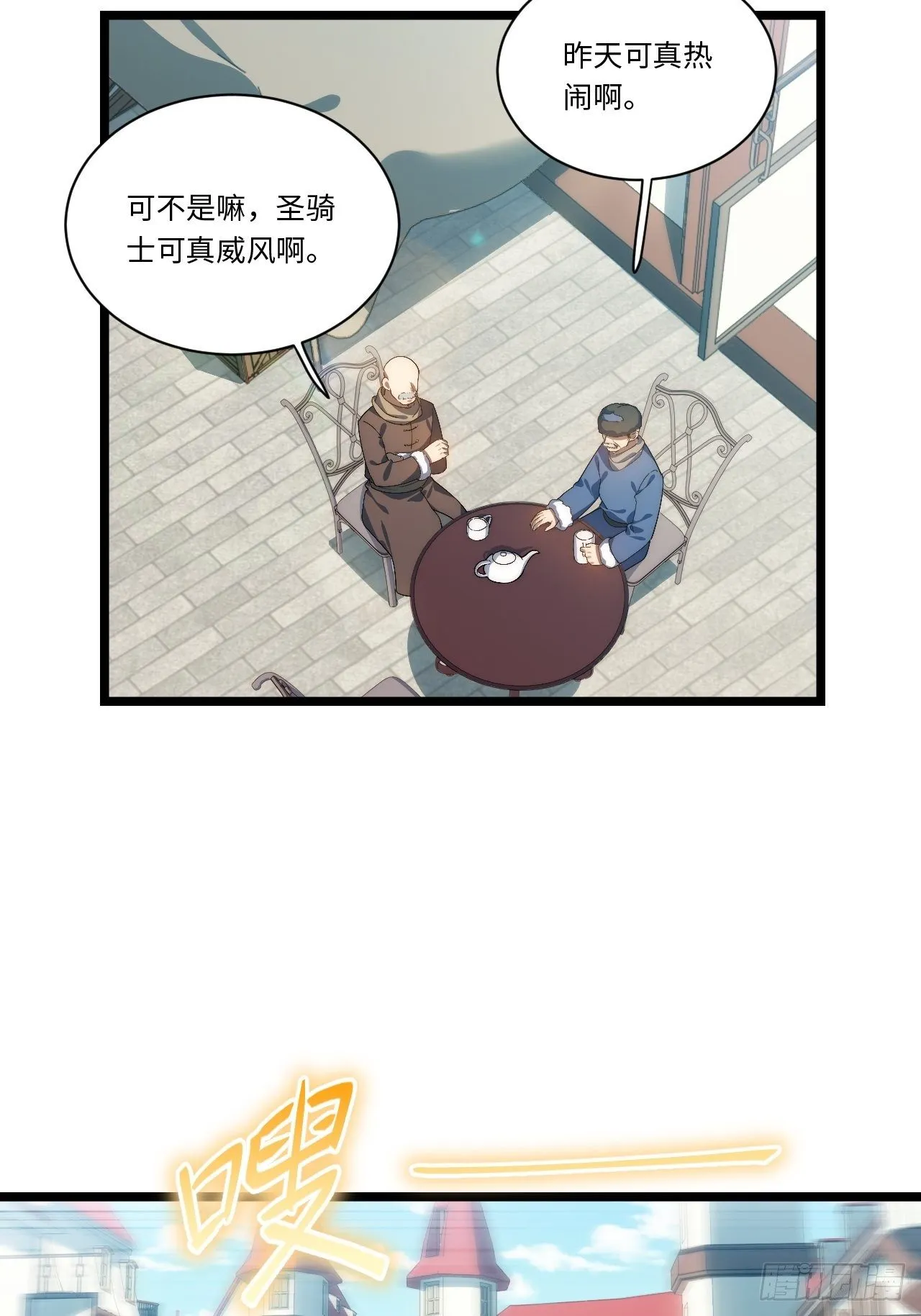 55.恶魔薇薇安 第34页