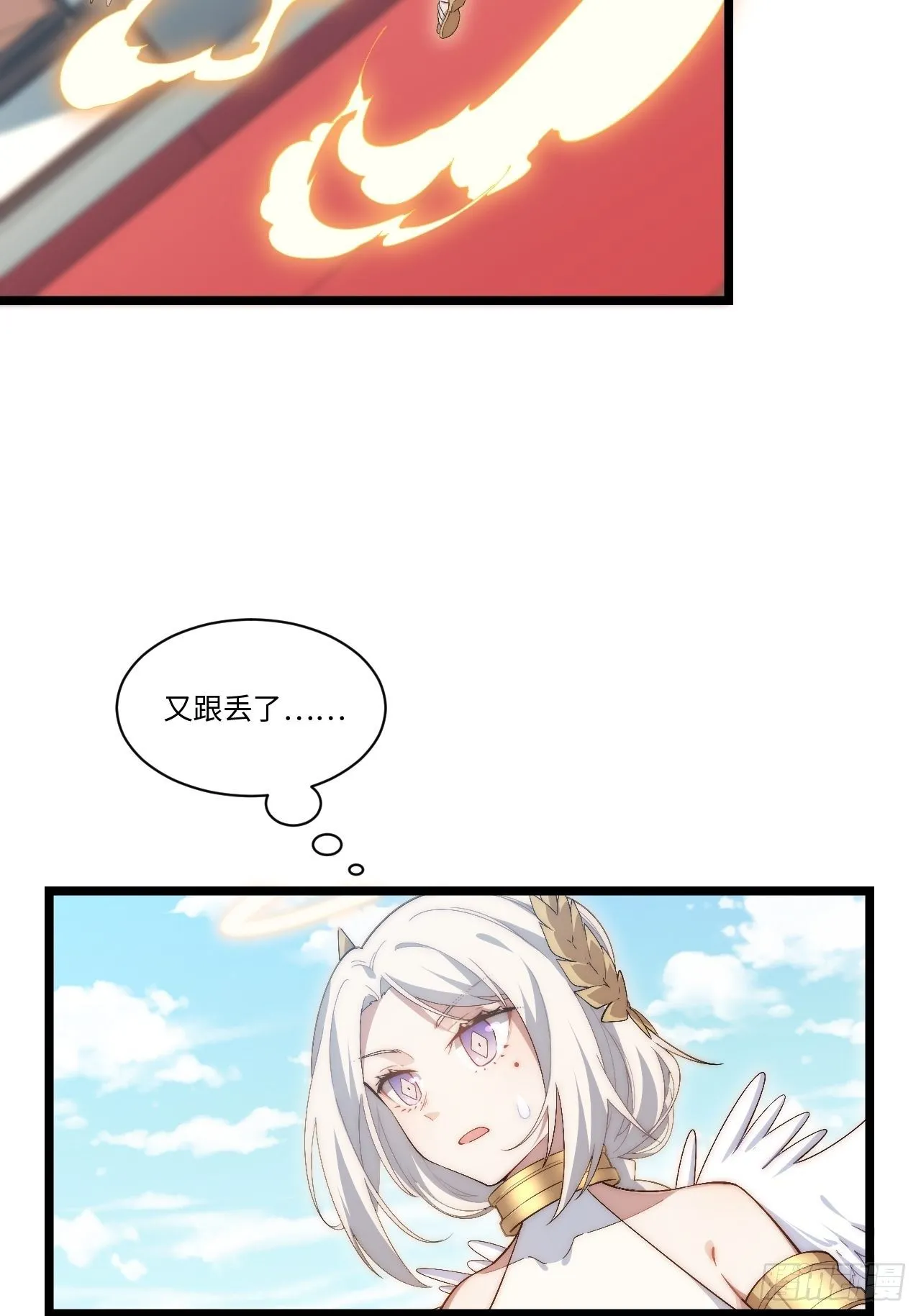 55.恶魔薇薇安 第38页