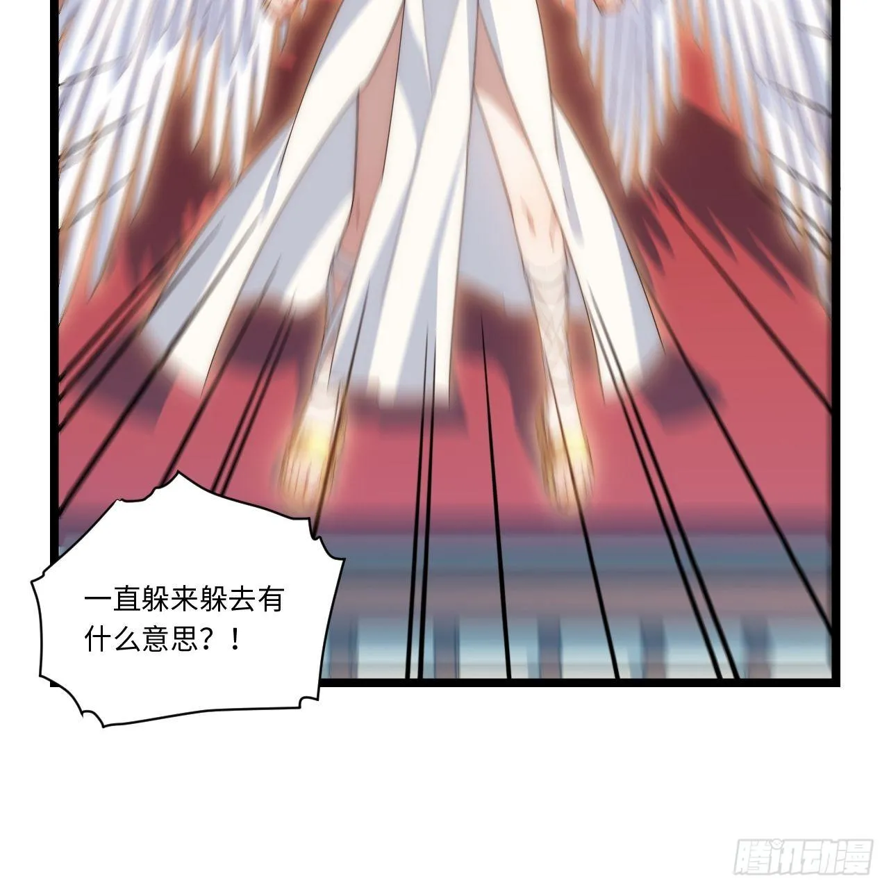 55.恶魔薇薇安 第40页