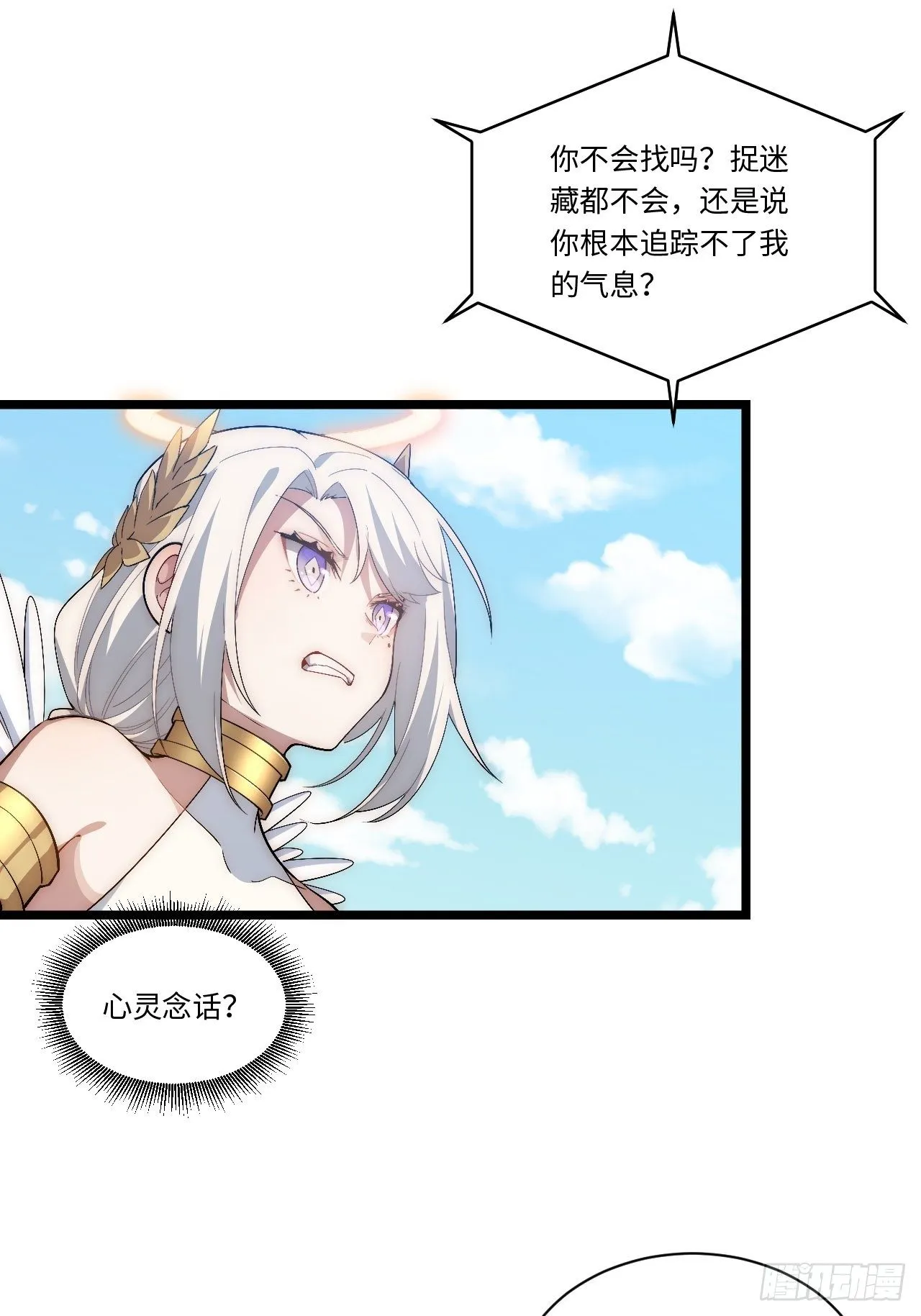 55.恶魔薇薇安 第41页