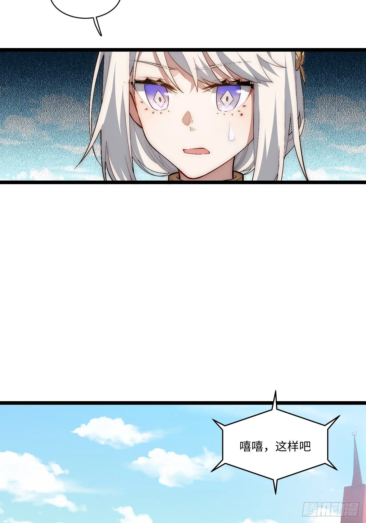 55.恶魔薇薇安 第44页