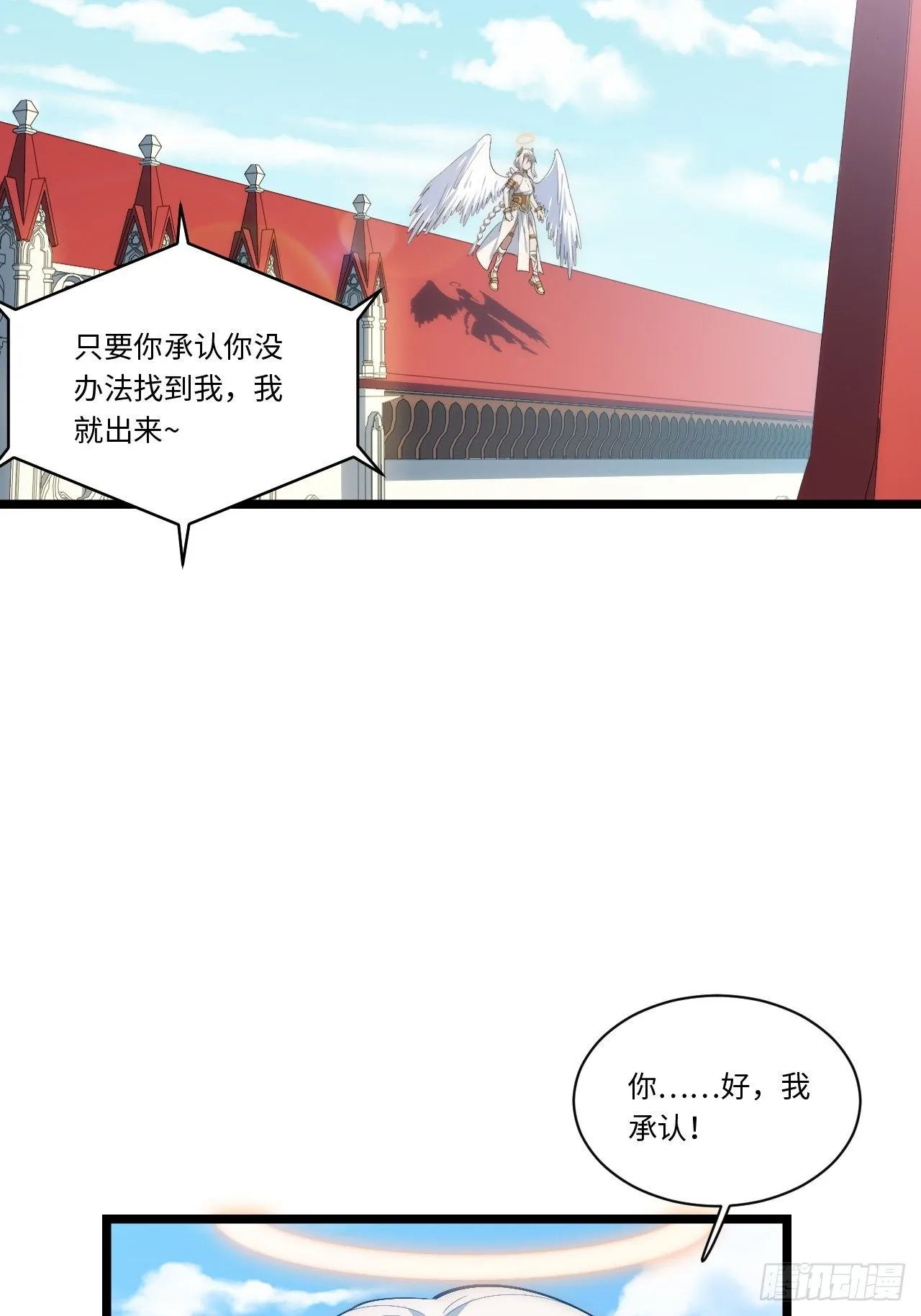 55.恶魔薇薇安 第45页