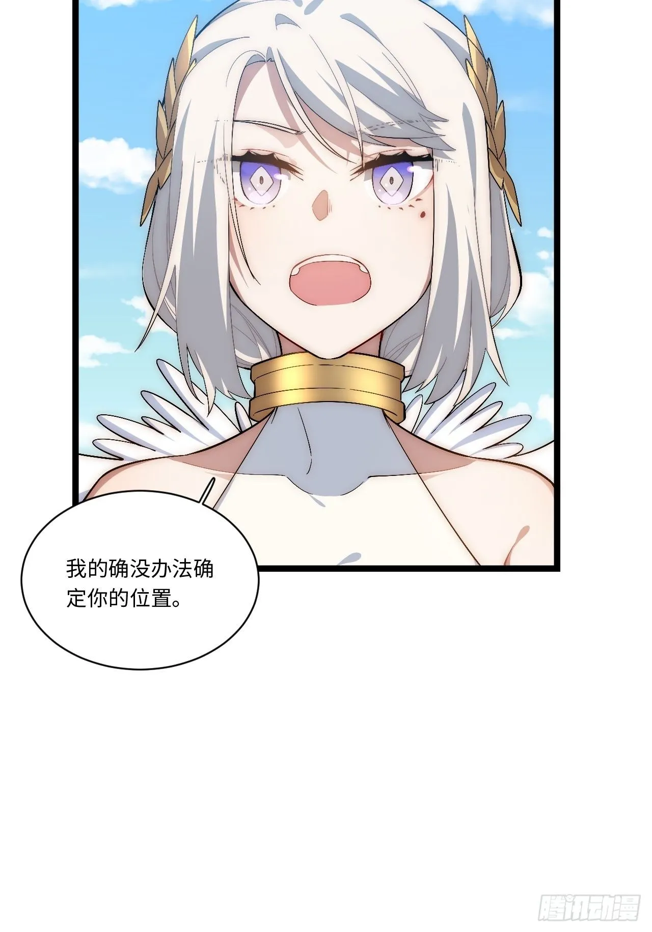55.恶魔薇薇安 第46页