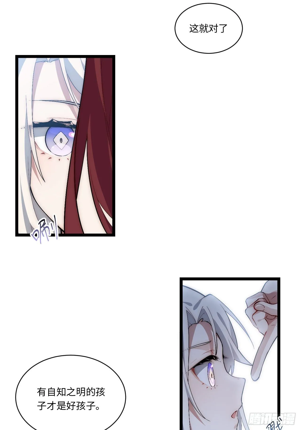 55.恶魔薇薇安 第47页