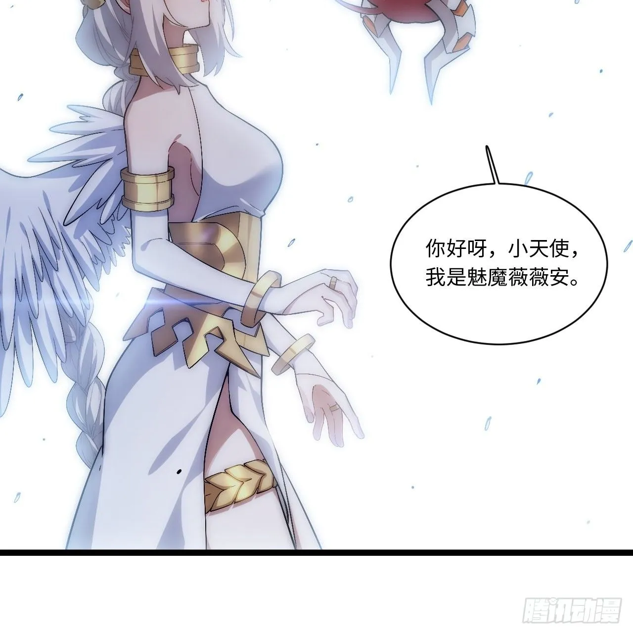 55.恶魔薇薇安 第49页