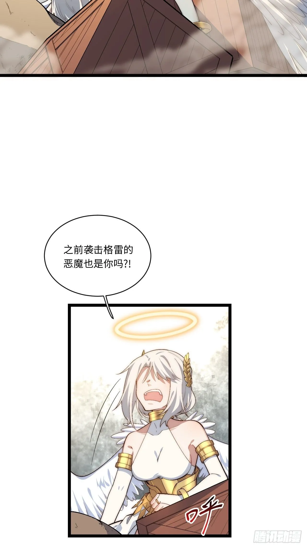 55.恶魔薇薇安 第53页