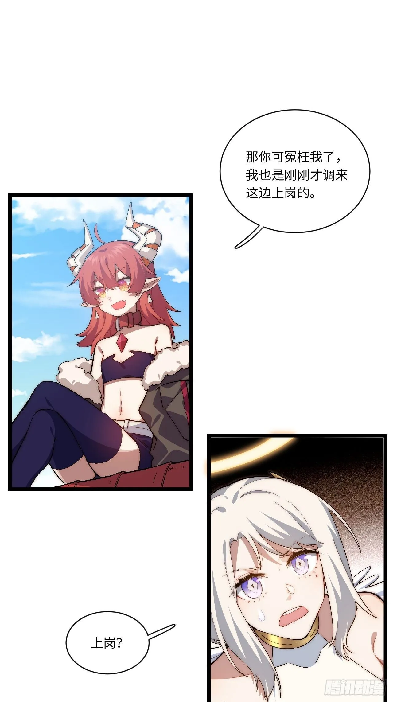 55.恶魔薇薇安 第54页