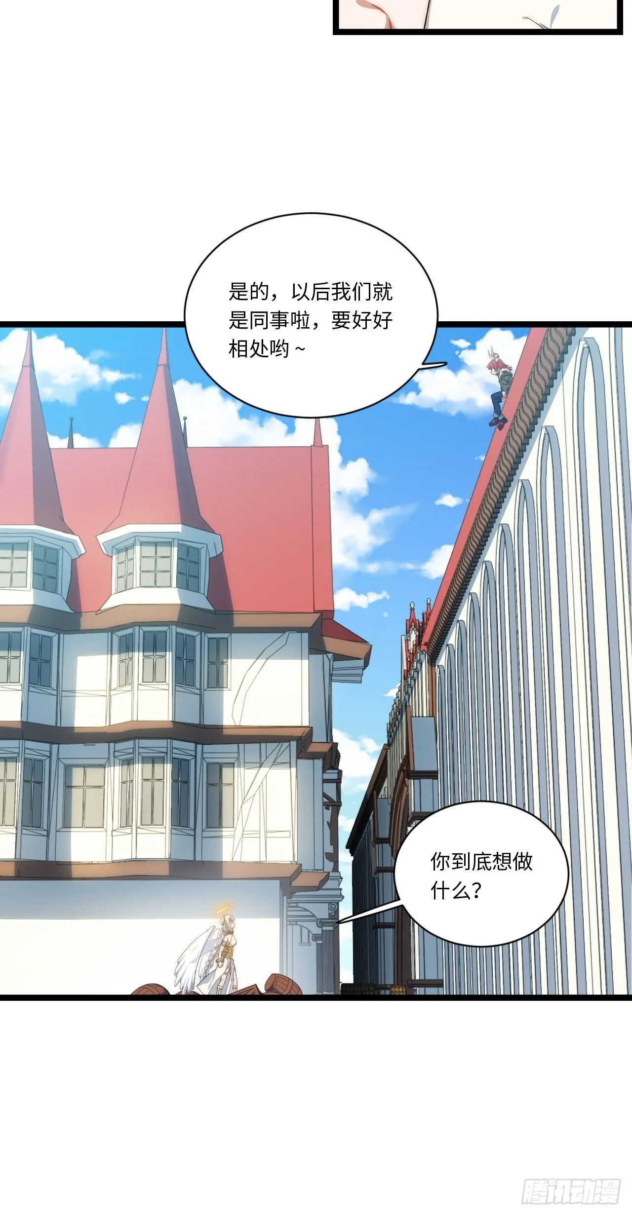 55.恶魔薇薇安 第55页
