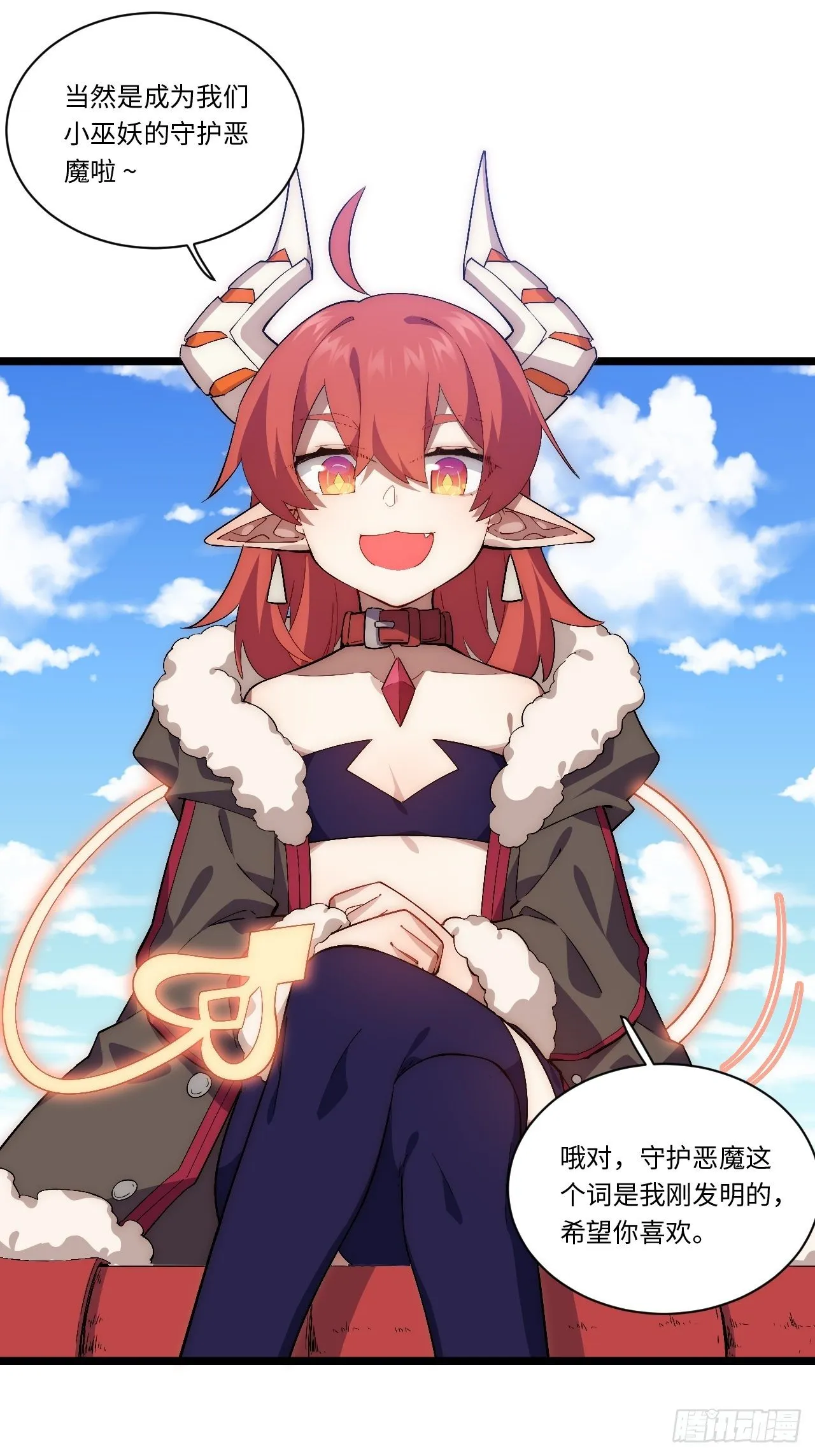 55.恶魔薇薇安 第56页