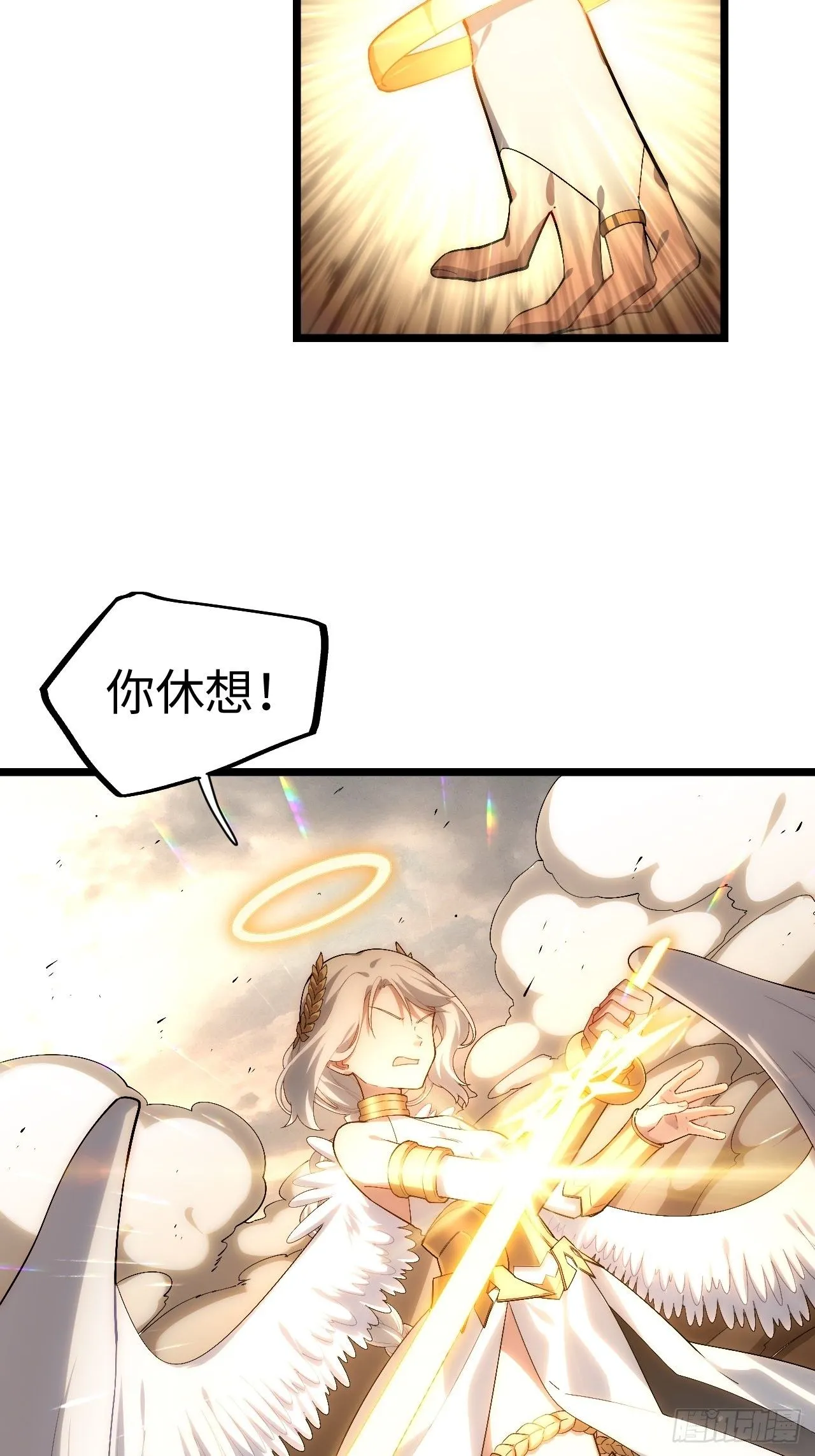 55.恶魔薇薇安 第58页