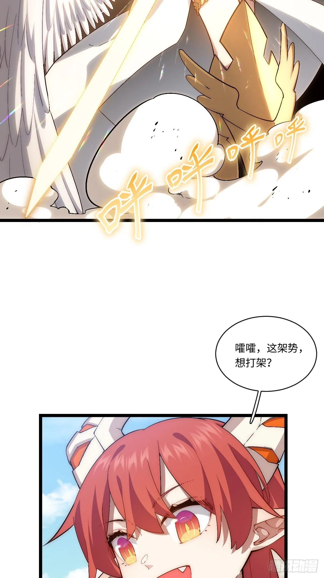 55.恶魔薇薇安 第59页