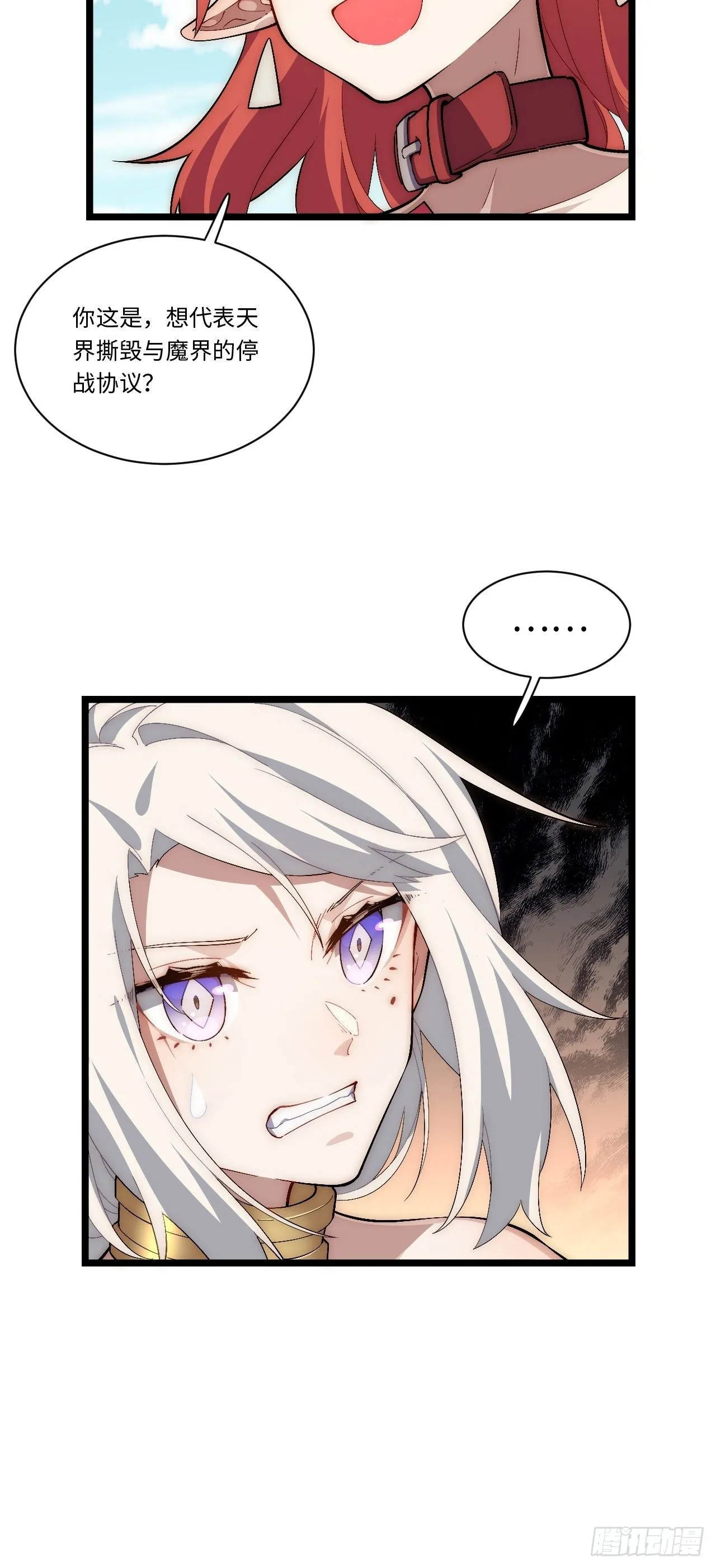55.恶魔薇薇安 第60页