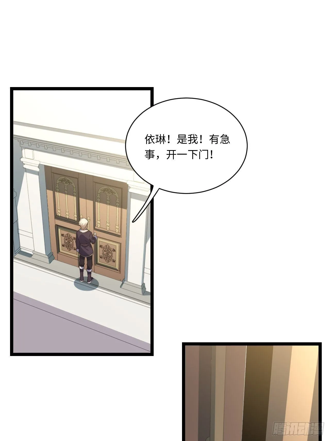 54.皮尔斯大教堂 第18页