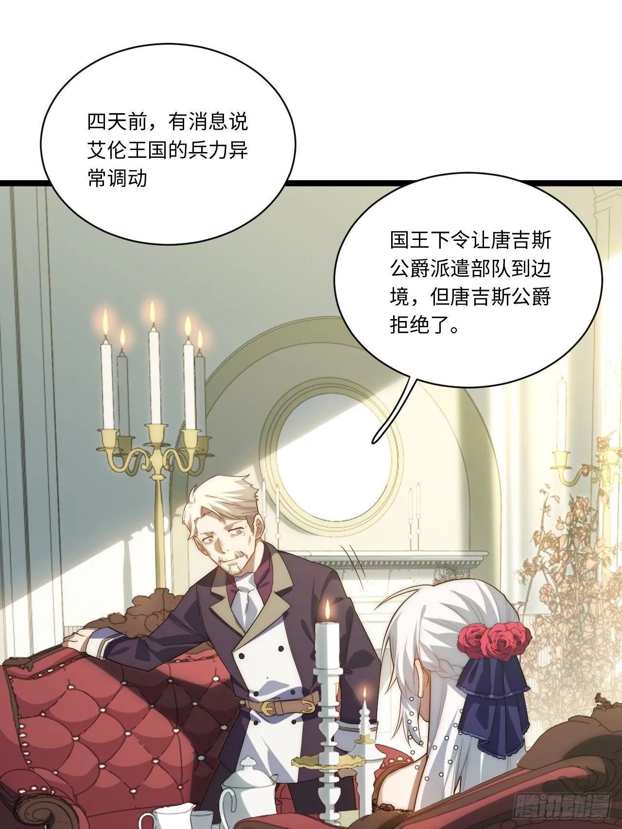 54.皮尔斯大教堂 第23页