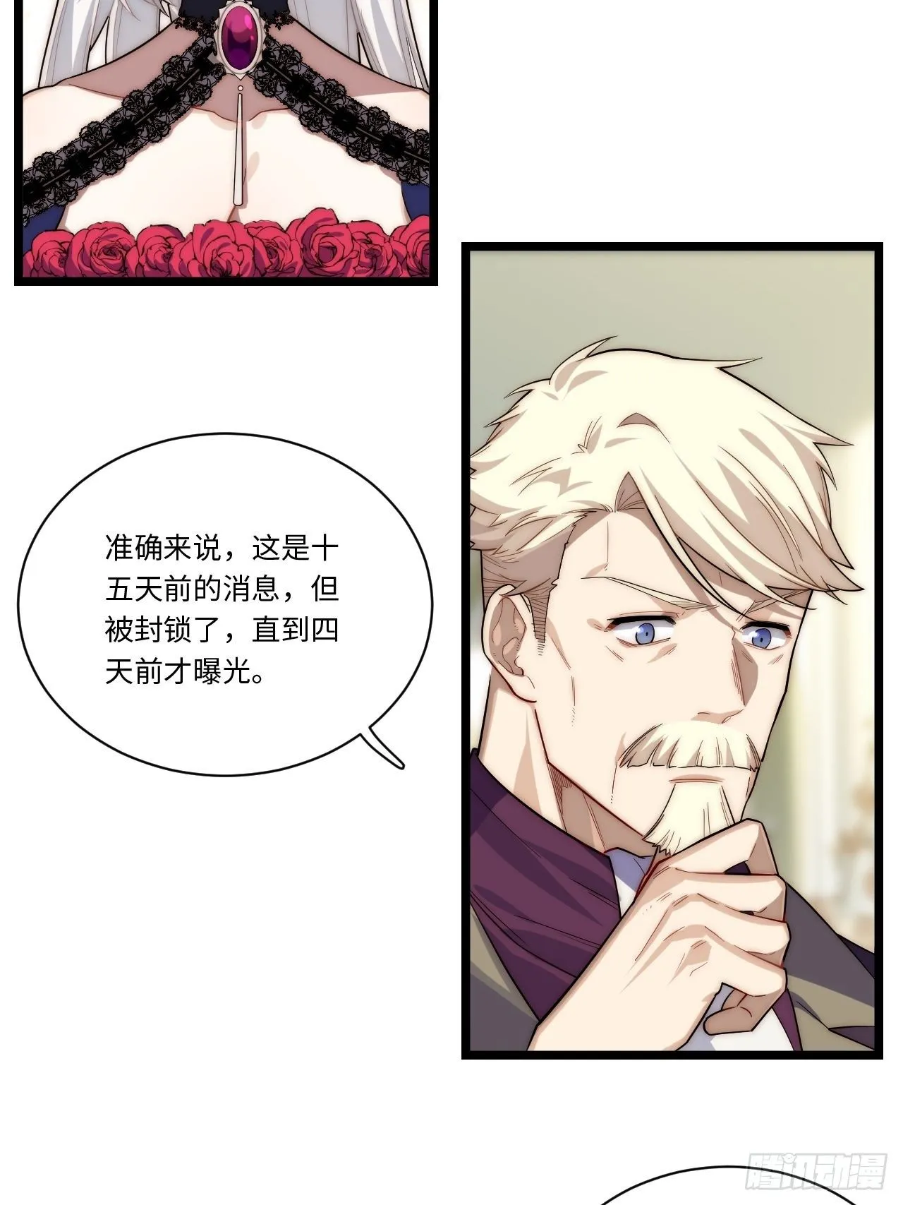 54.皮尔斯大教堂 第25页