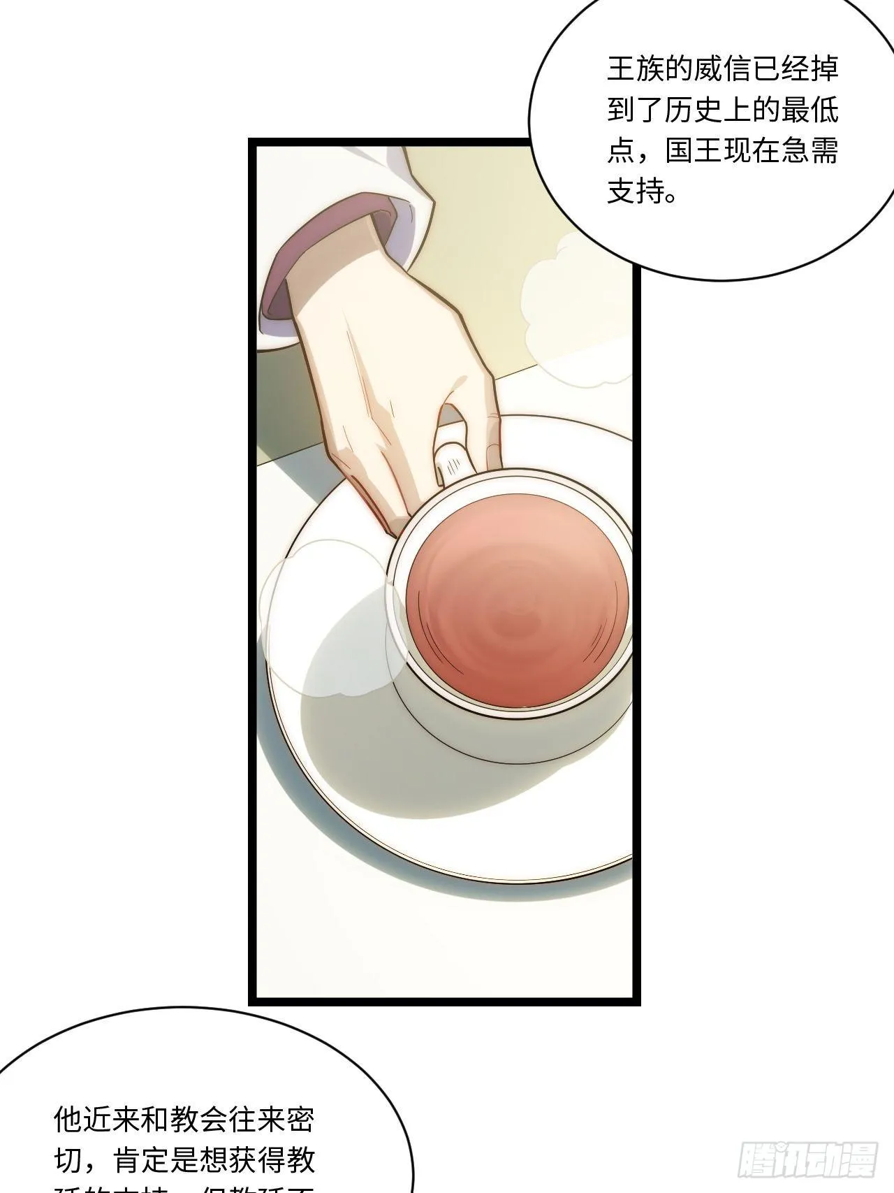 54.皮尔斯大教堂 第26页