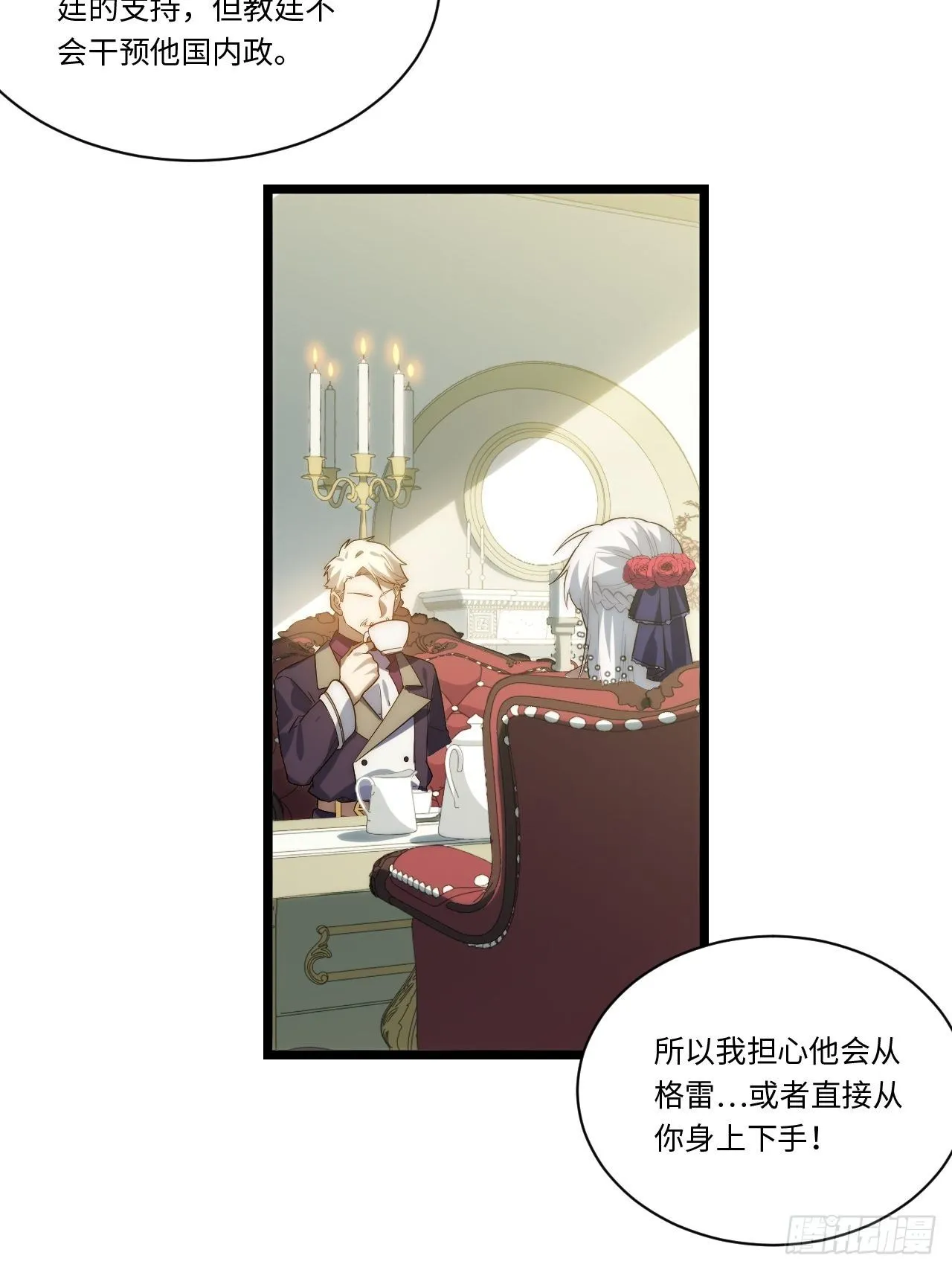 54.皮尔斯大教堂 第27页
