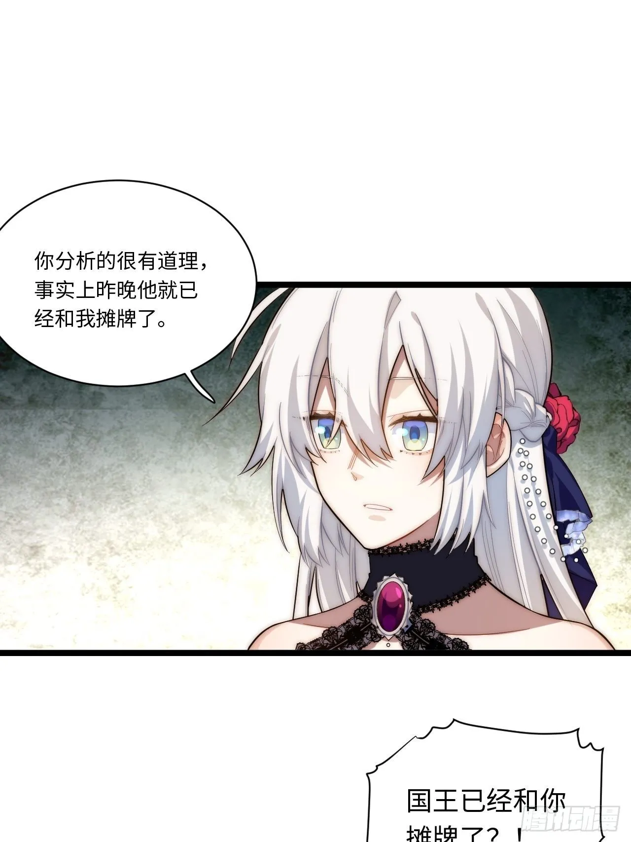 54.皮尔斯大教堂 第28页