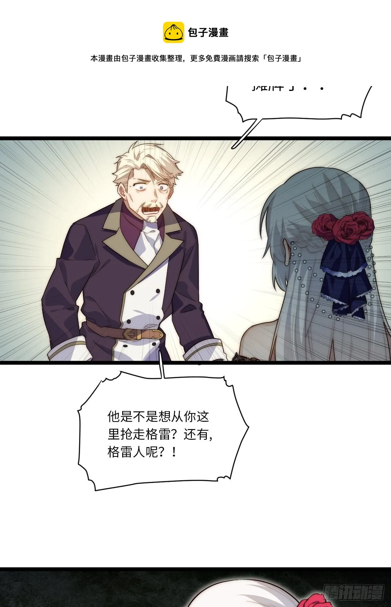 54.皮尔斯大教堂 第29页