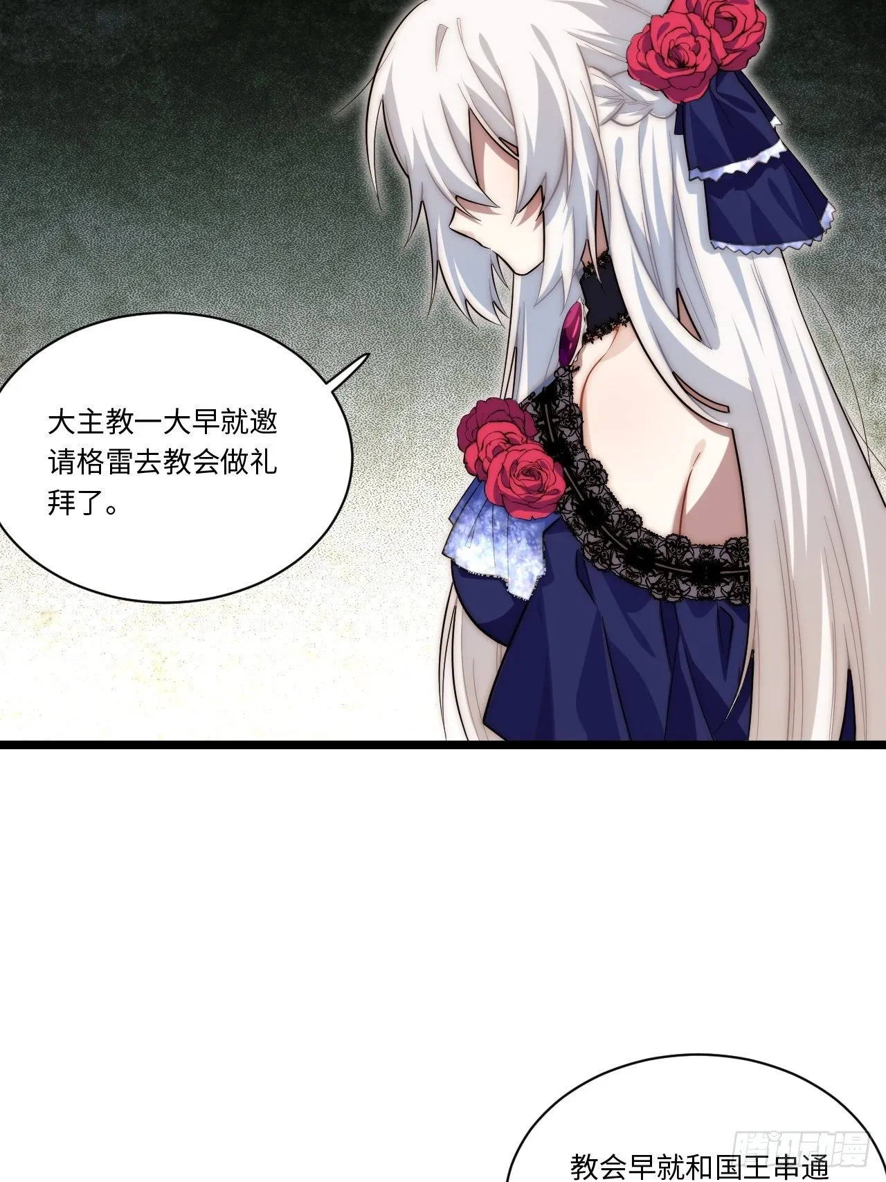 54.皮尔斯大教堂 第30页