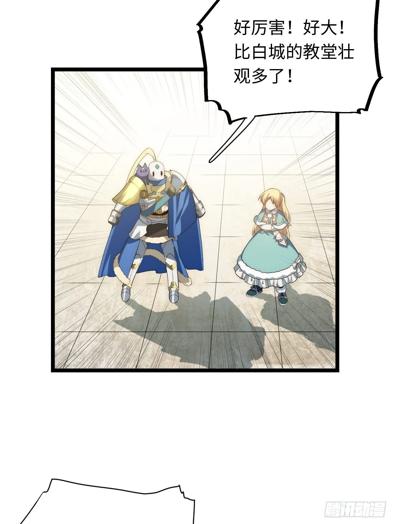 54.皮尔斯大教堂 第35页