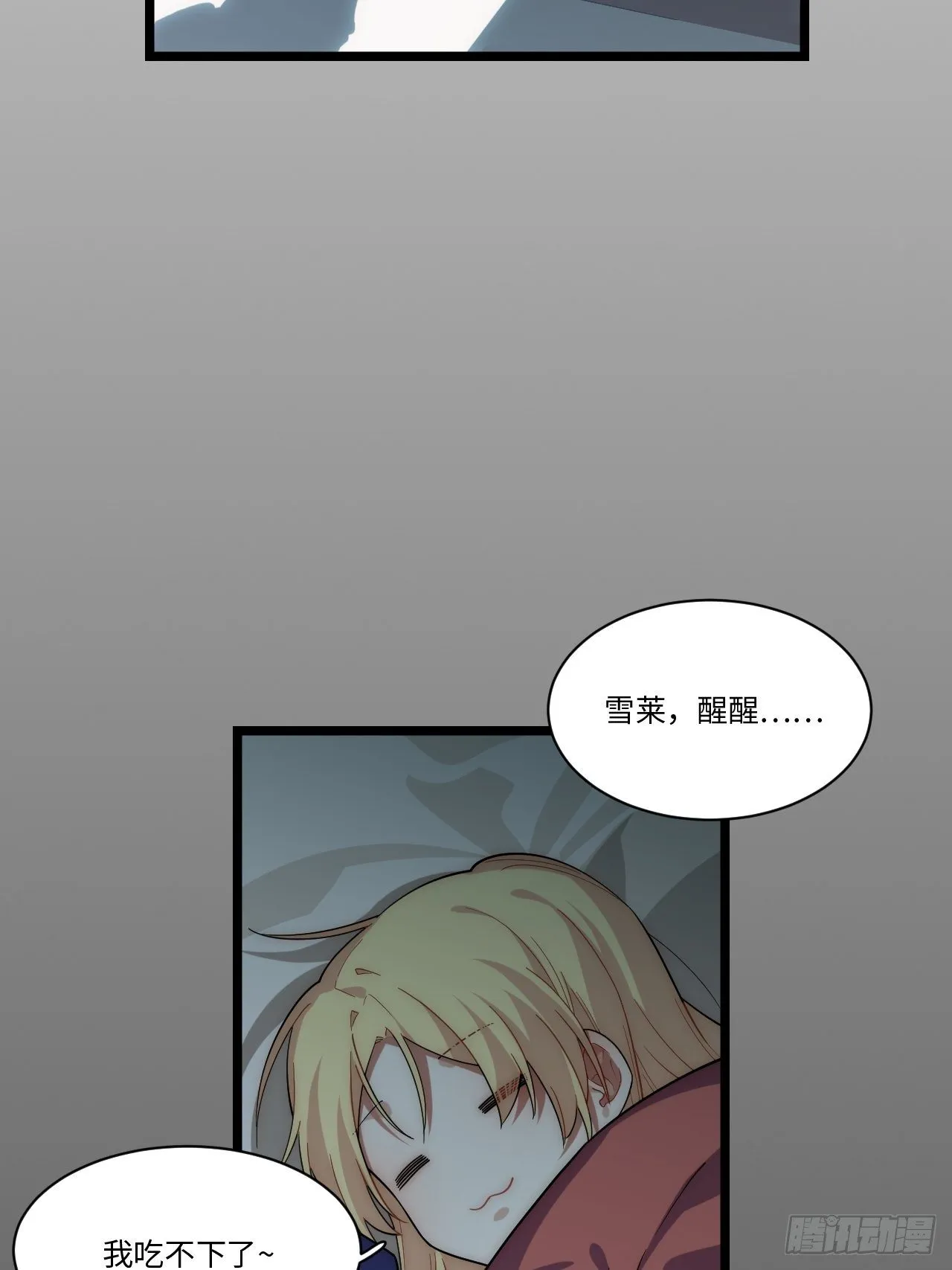 54.皮尔斯大教堂 第39页